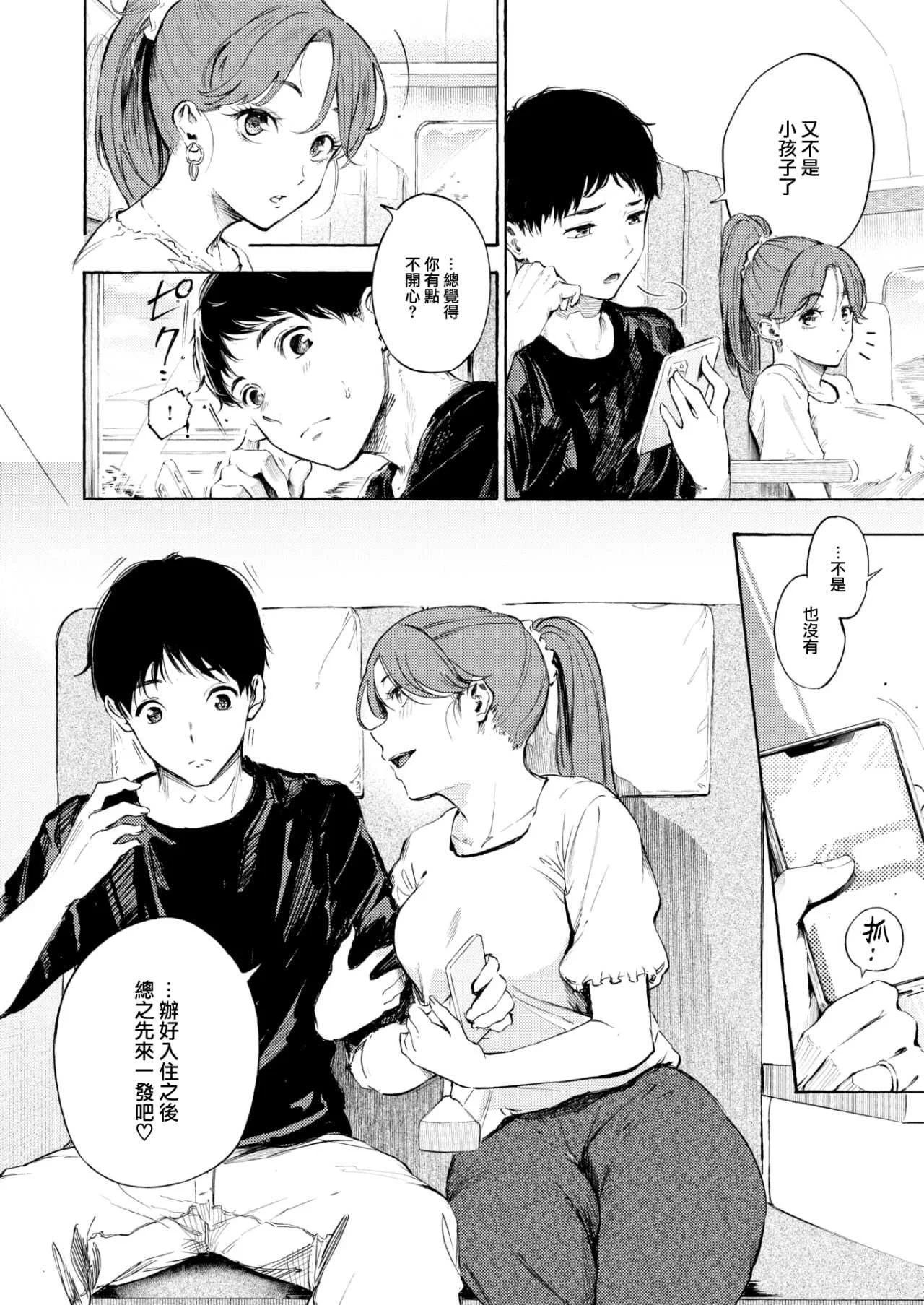 [さんじゅうろう] したがりデリバリー [整合] [DL版]
