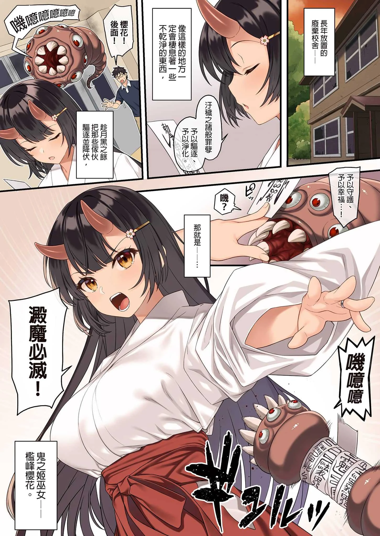 [アットホーム酒家 (たくのみ)] 援助交配 総集編 3 [中国翻訳] [無修正] [DL版]