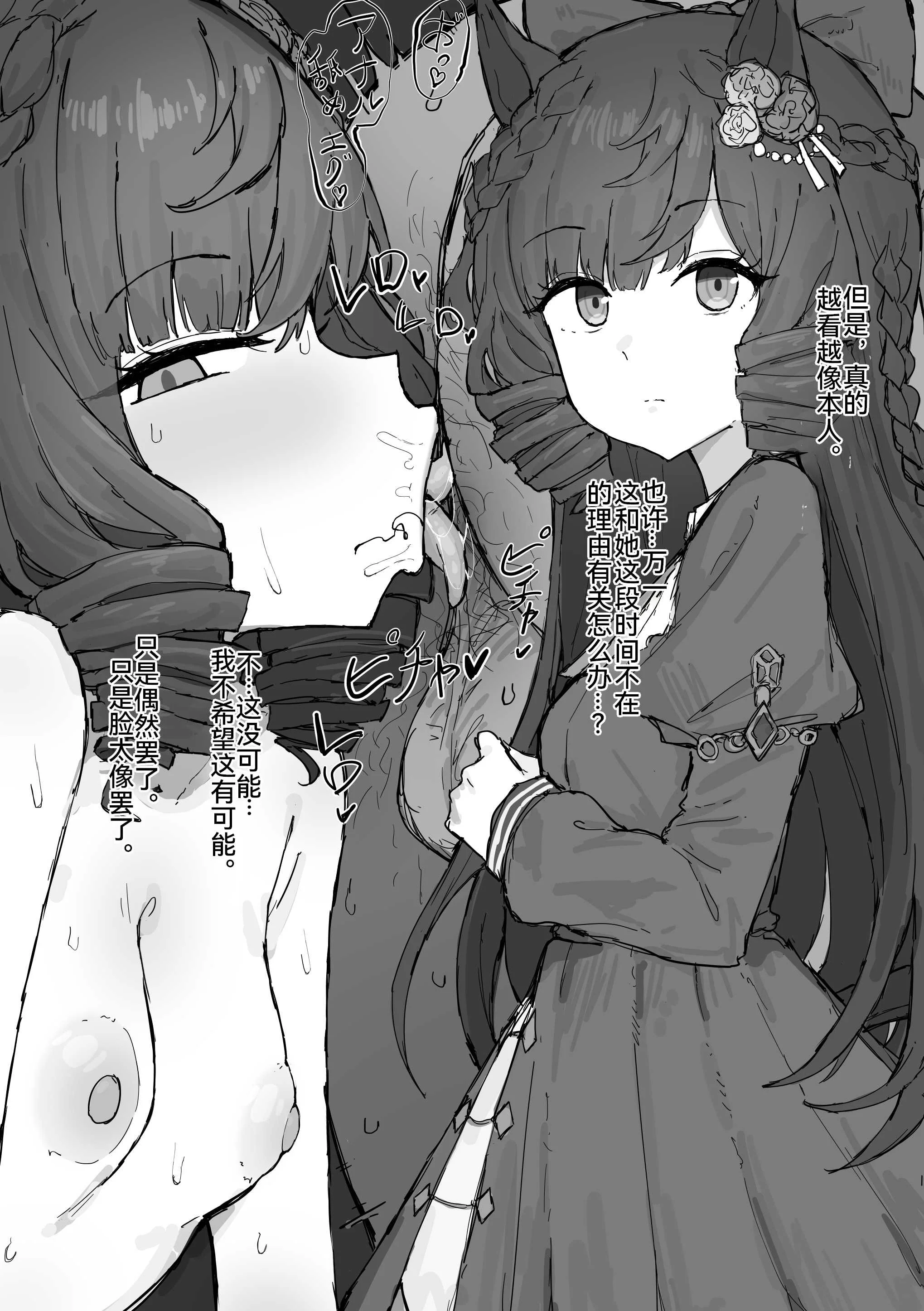 [くみやべ] 露比不在的理由。 (ウマ娘 プリティーダービー) [中国翻訳]