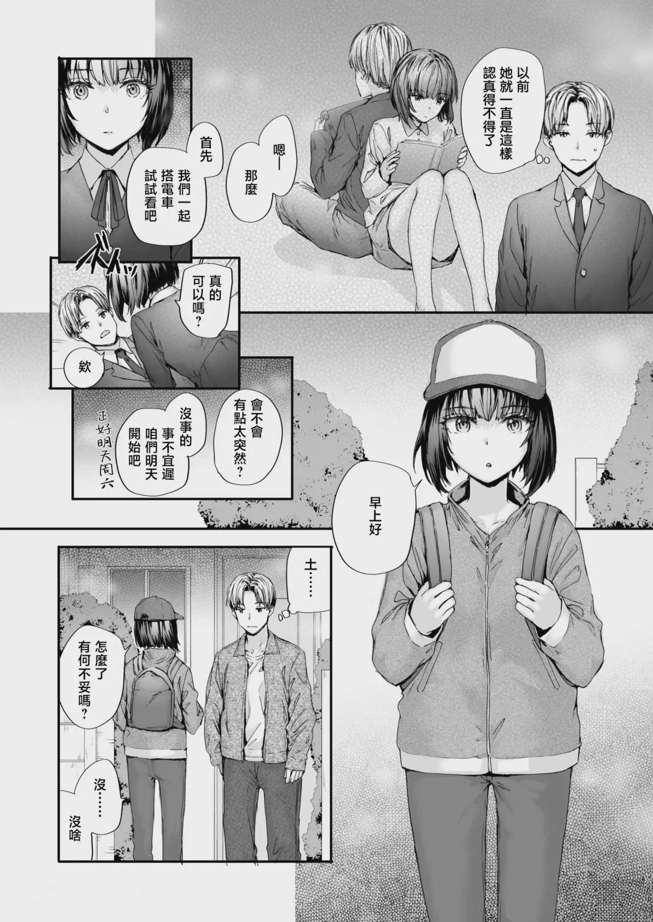 [スミヤ] 幼馴染レッスン (COMIC 快楽天 2026年9月号)｜青梅竹马辅导课