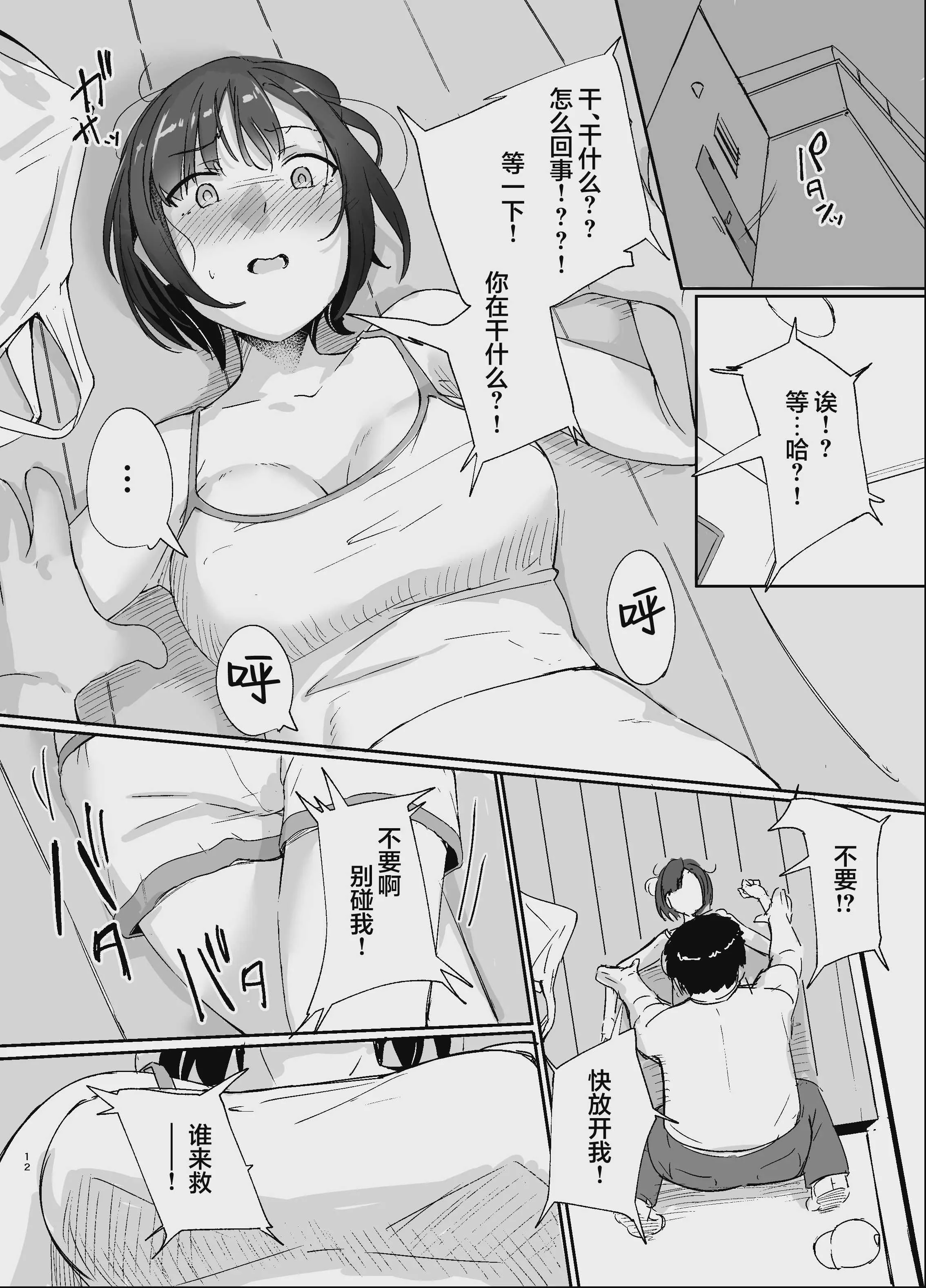[まいむ～まいむ (九童まいむ)] あこがれのナカの人｜一直憧憬的中之人