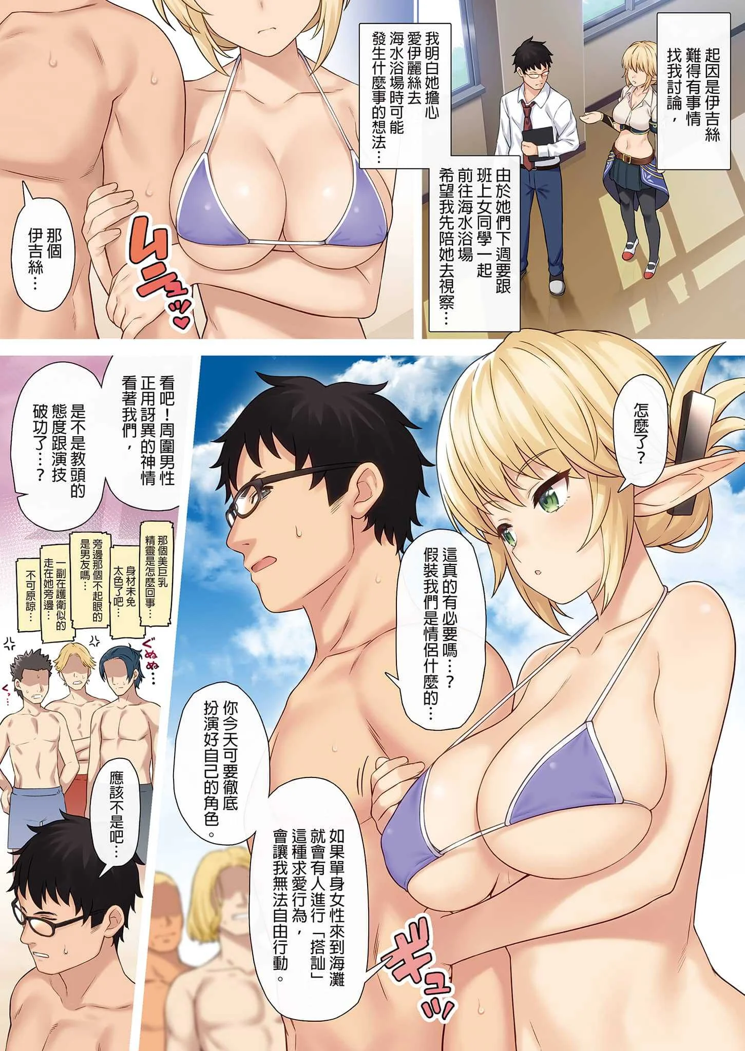 [アットホーム酒家 (たくのみ)] 援助交配 総集編 3 [中国翻訳] [無修正] [DL版]