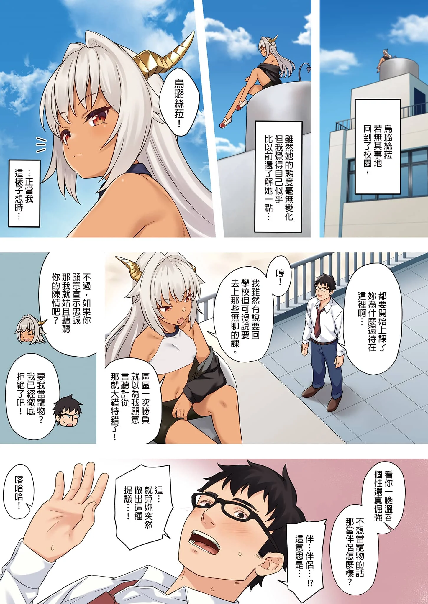 [アットホーム酒家 (たくのみ)] 援助交配 総集編 3 [中国翻訳] [無修正] [DL版]