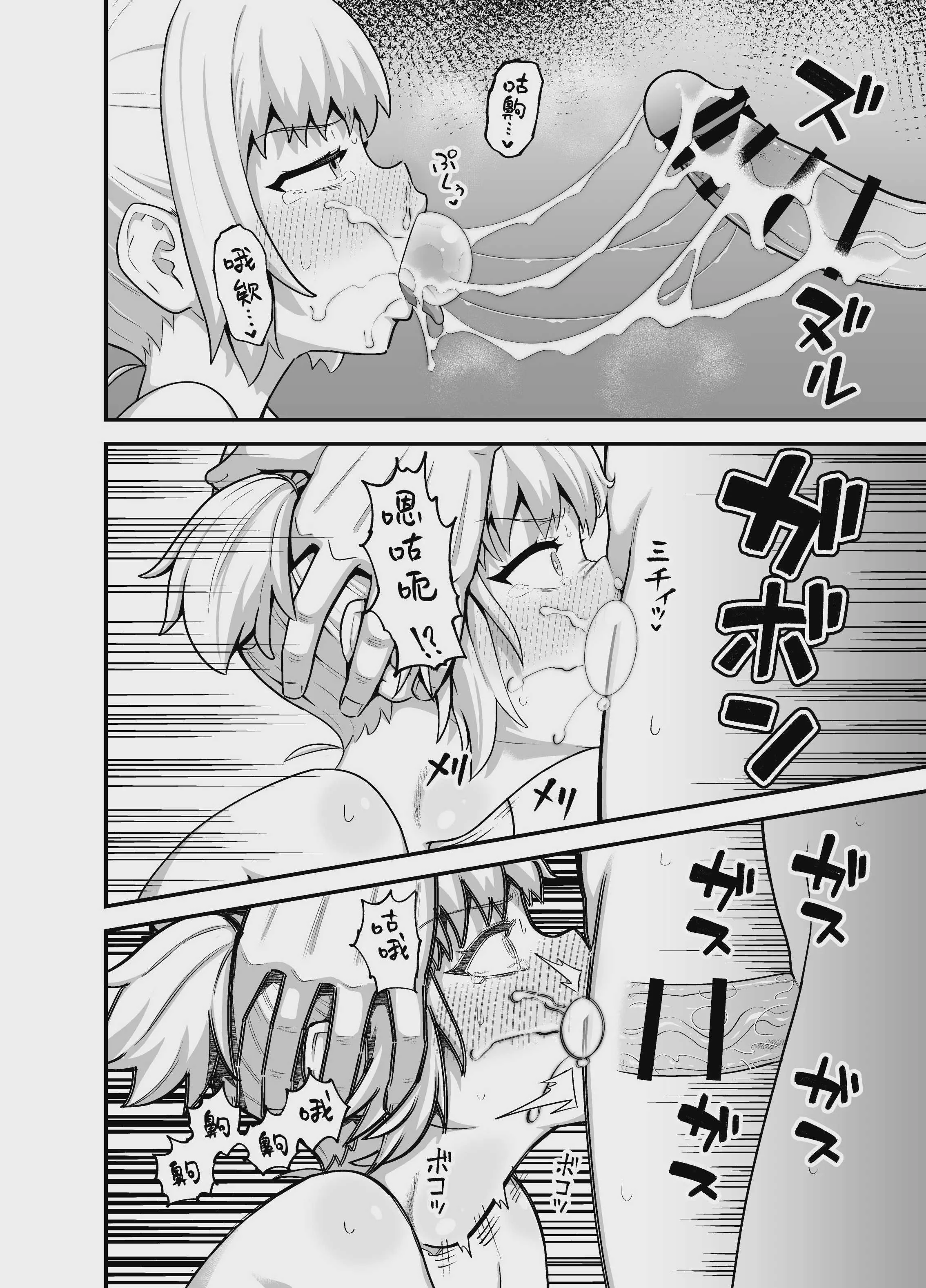 [とんこつふうみ (ぽんこっちゃん)] クチコキ巨乳ギャル [中国翻訳] [DL版]