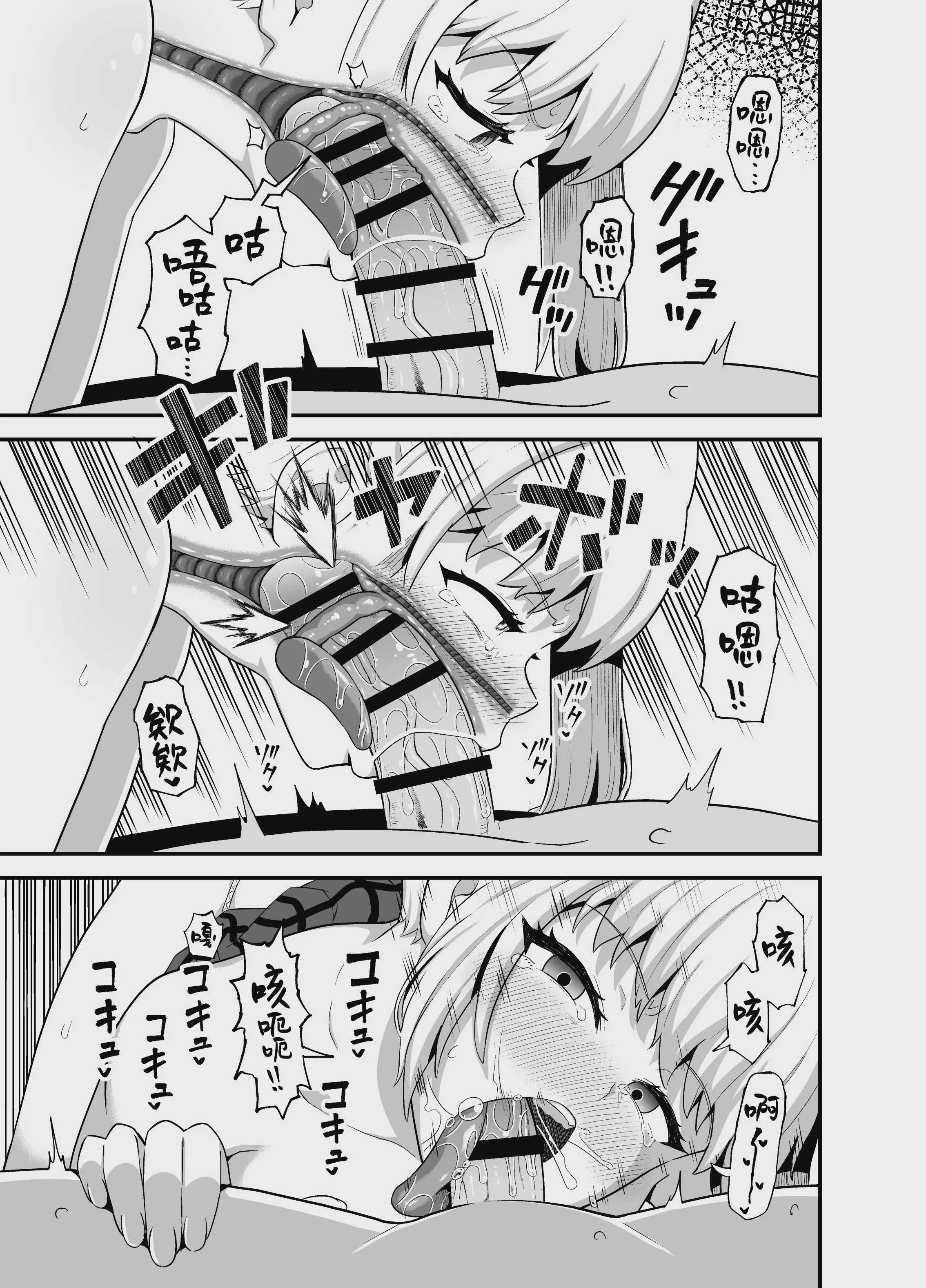 [とんこつふうみ (ぽんこっちゃん)] クチコキ巨乳ギャル [中国翻訳] [DL版]