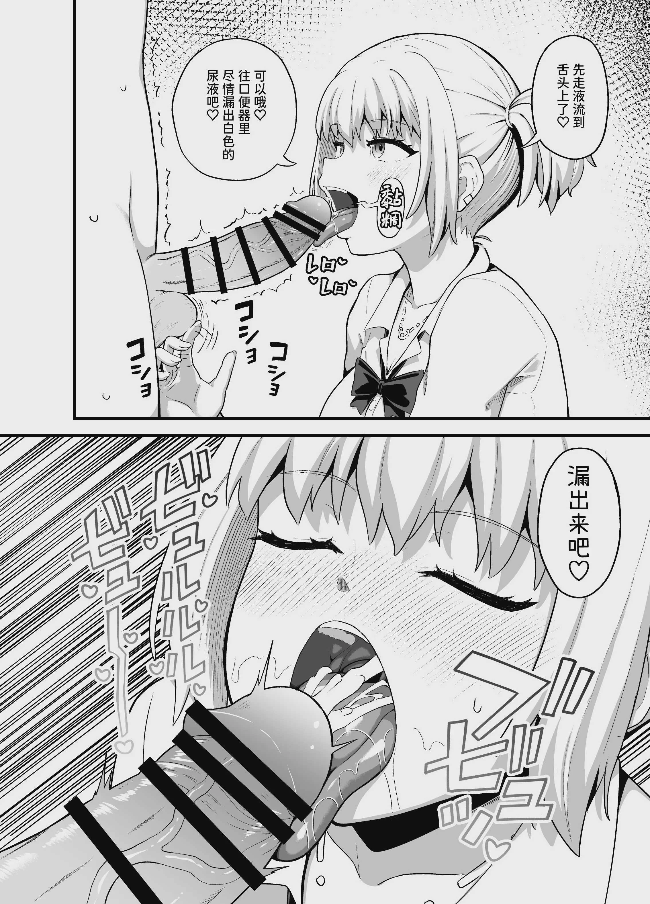 [とんこつふうみ (ぽんこっちゃん)] クチコキ巨乳ギャル [中国翻訳] [DL版]