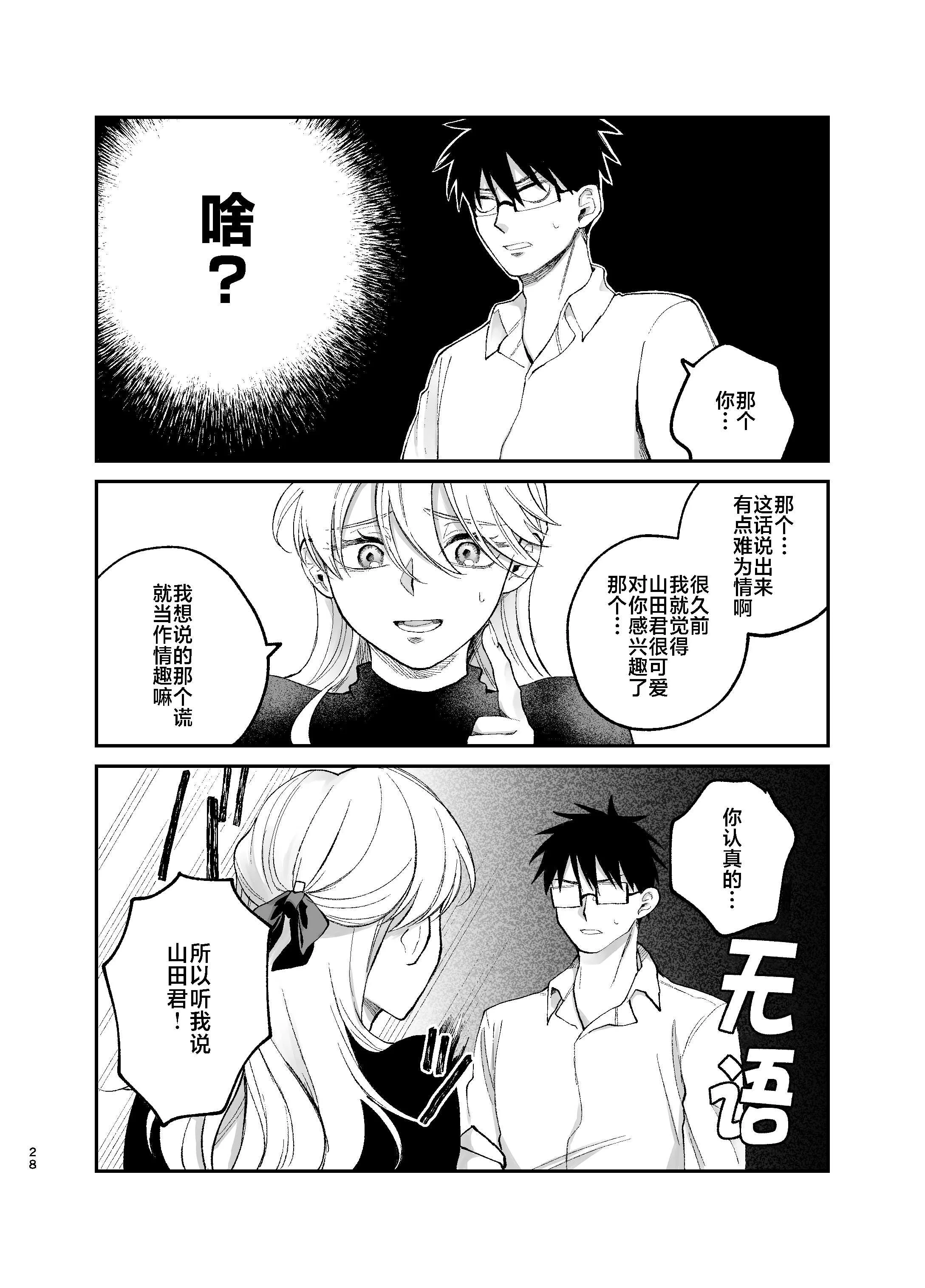 [端の漁港 (たび)] 彼氏持ちの同僚女子に足でヌいてもらう話｜有男友的女同事给我用脚弄出来那些事