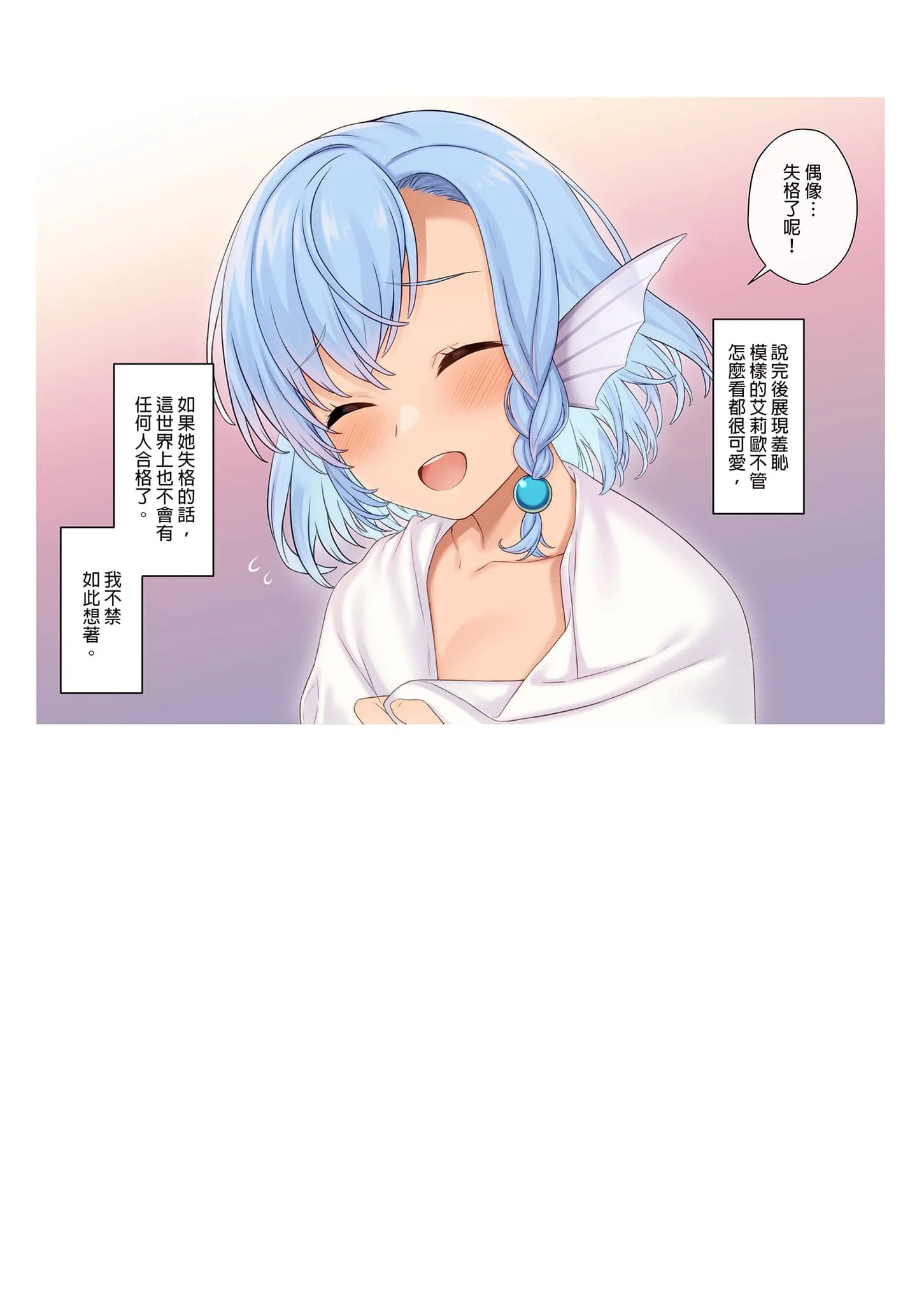 [アットホーム酒家 (たくのみ)] 援助交配 総集編 3 [中国翻訳] [無修正] [DL版]