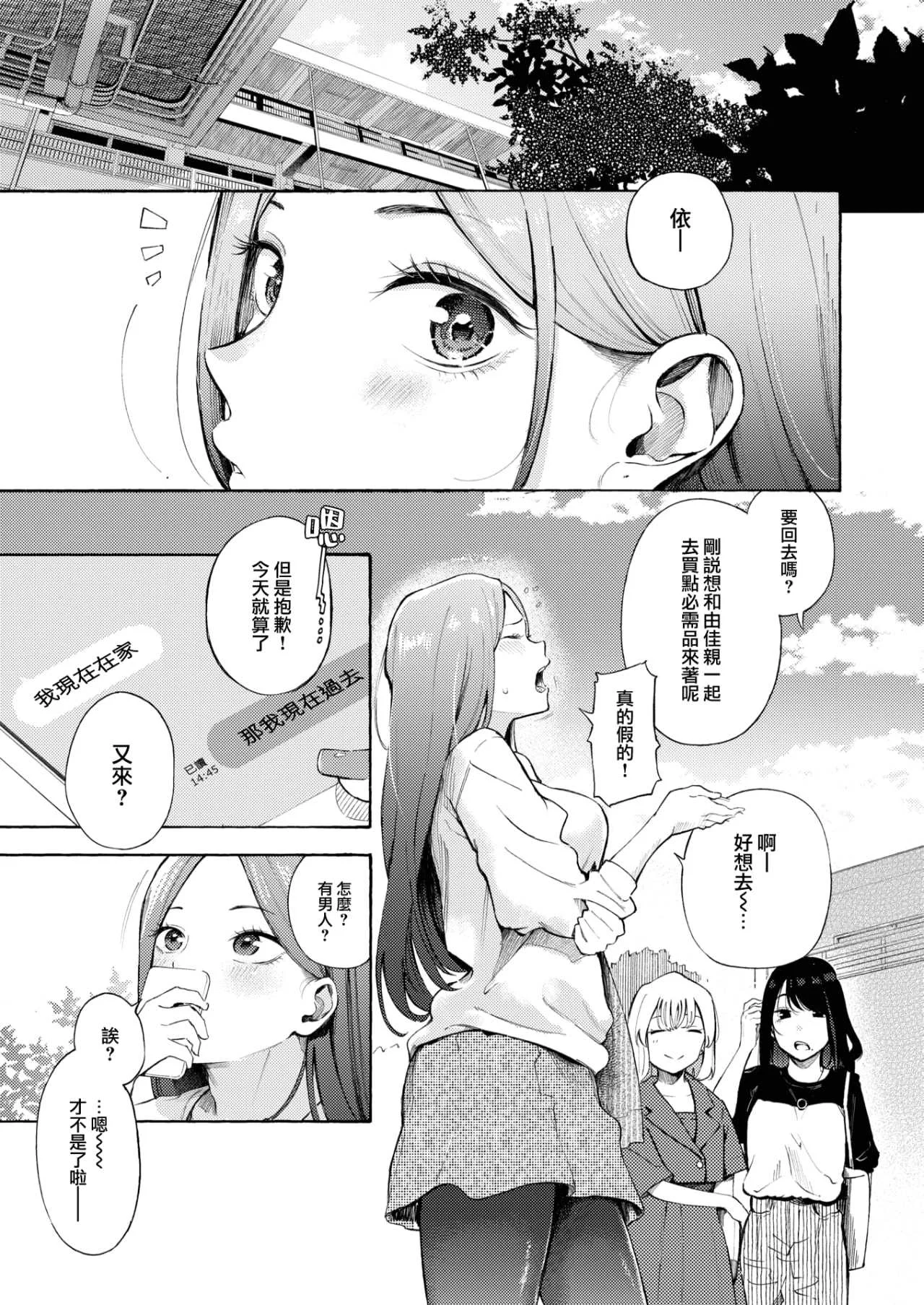 [さんじゅうろう] したがりデリバリー [整合] [DL版]