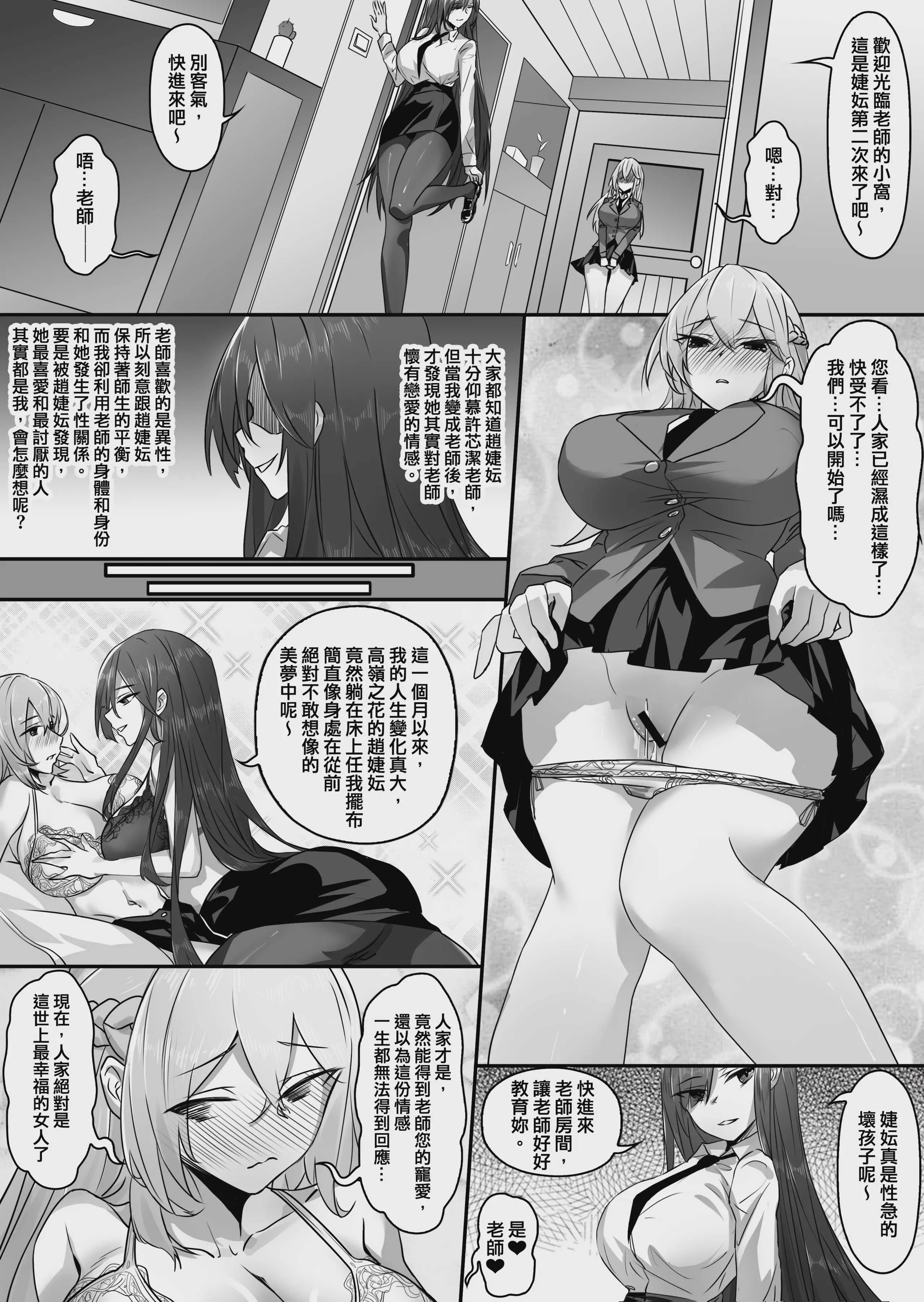 [RERE] 皮物性奴 [Chinese]