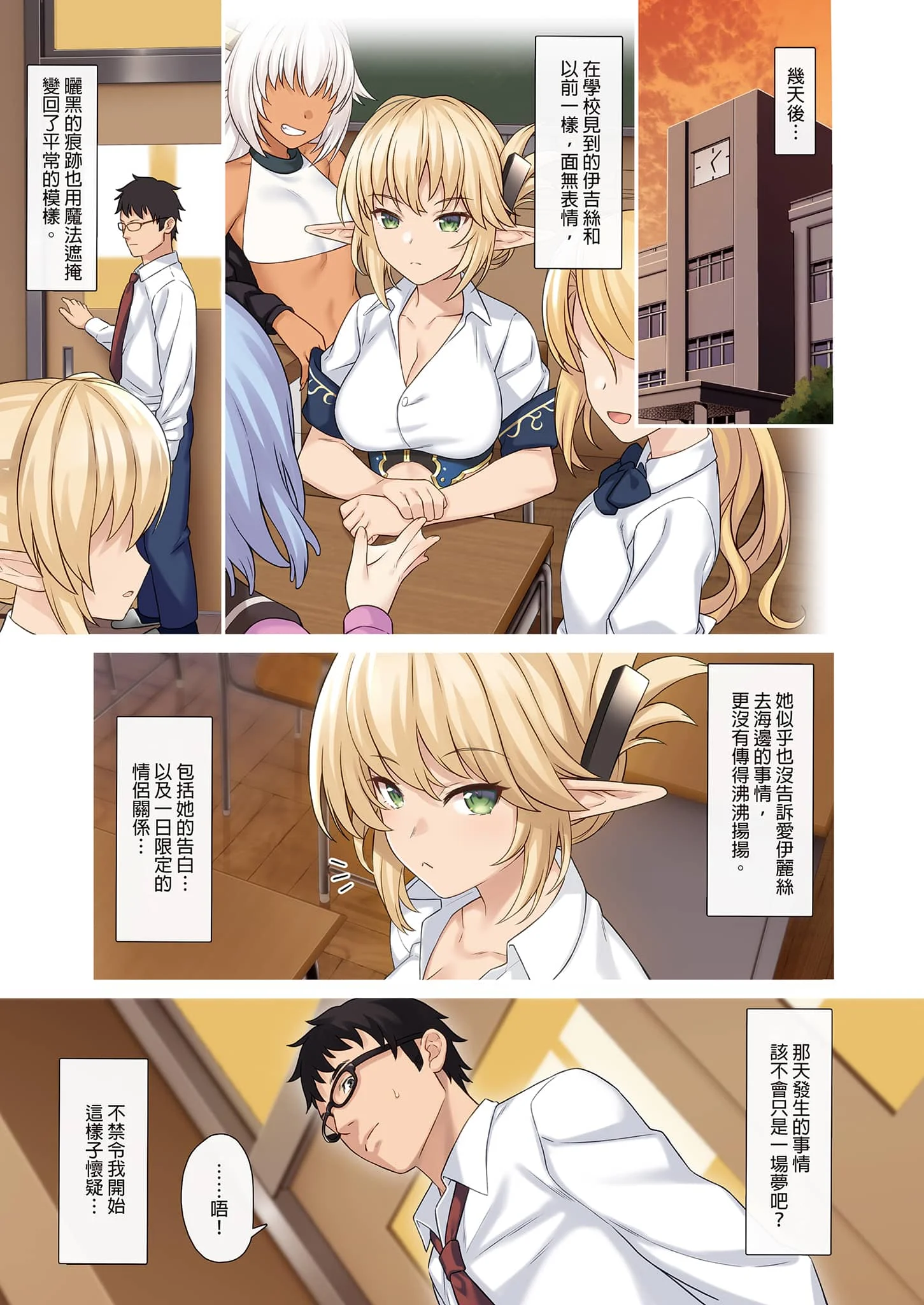 [アットホーム酒家 (たくのみ)] 援助交配 総集編 3 [中国翻訳] [無修正] [DL版]