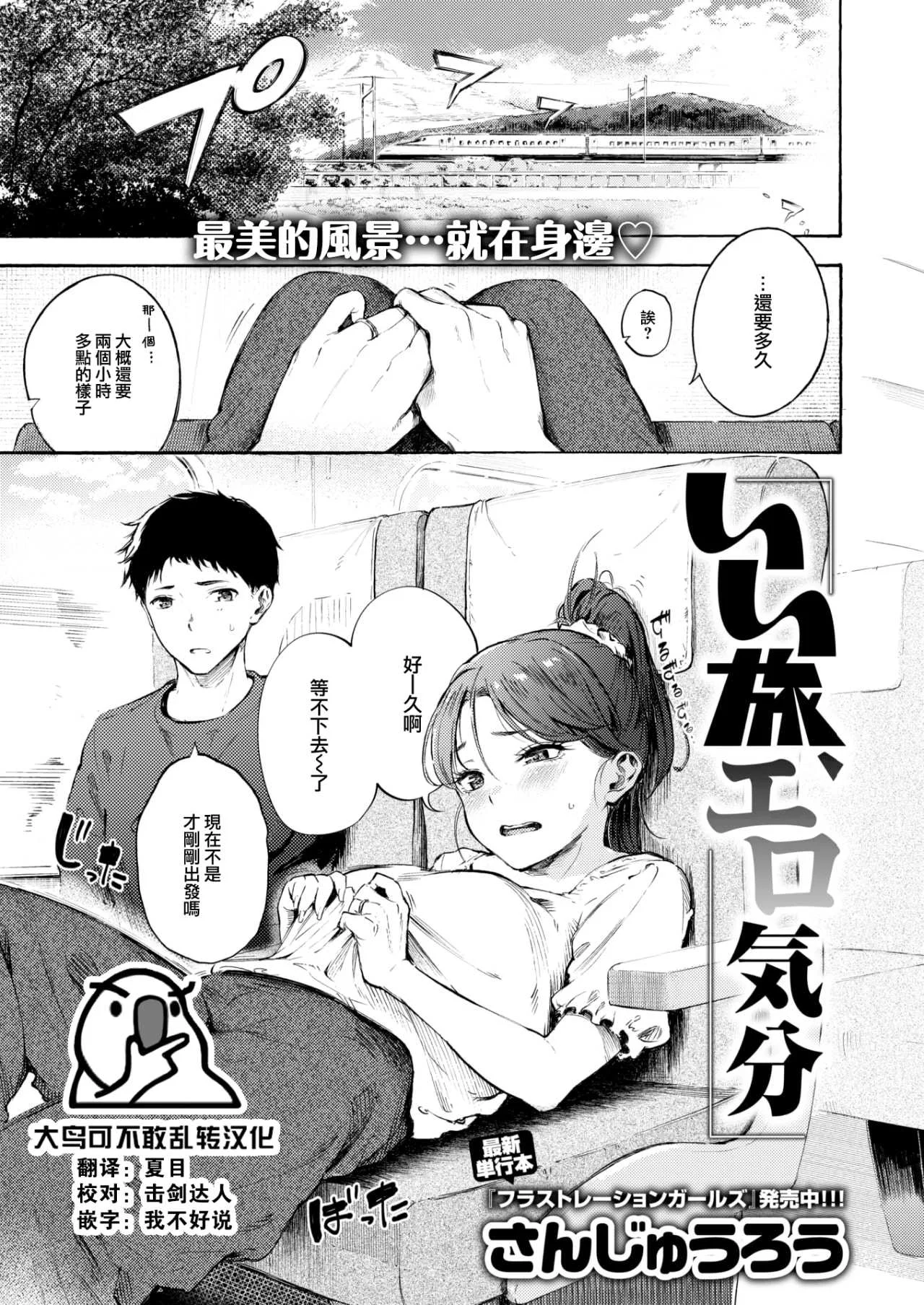 [さんじゅうろう] したがりデリバリー [整合] [DL版]