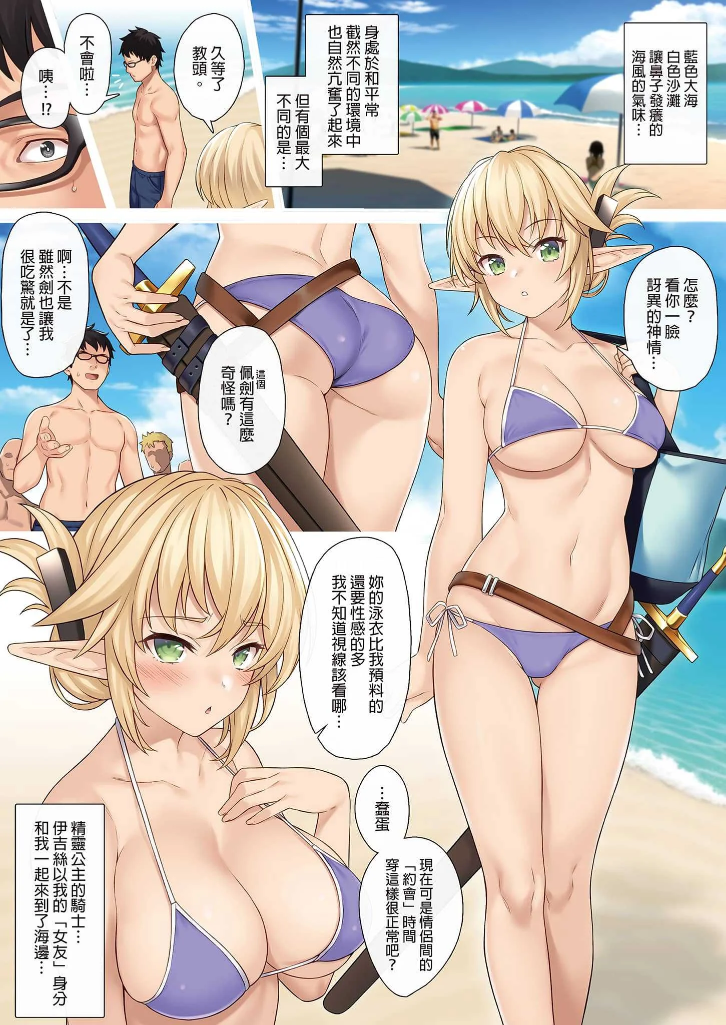 [アットホーム酒家 (たくのみ)] 援助交配 総集編 3 [中国翻訳] [無修正] [DL版]