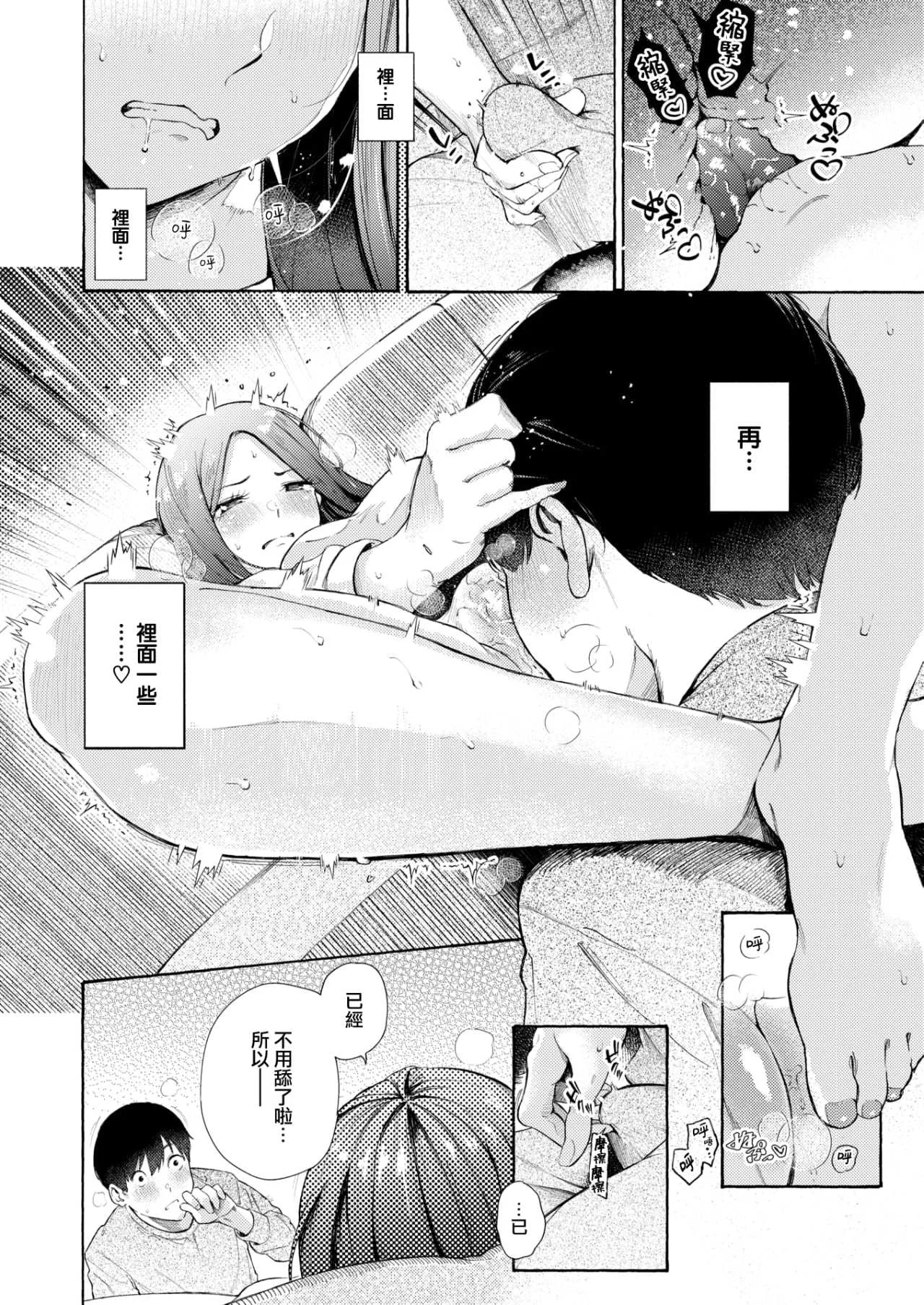 [さんじゅうろう] したがりデリバリー [整合] [DL版]
