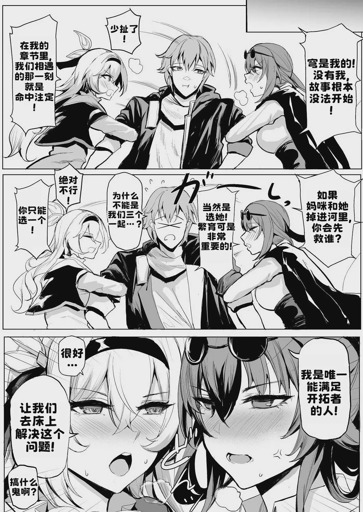 [黑暗小倉庫 (史本c16e4)] 女のバドル (崩壊：スターレイル)