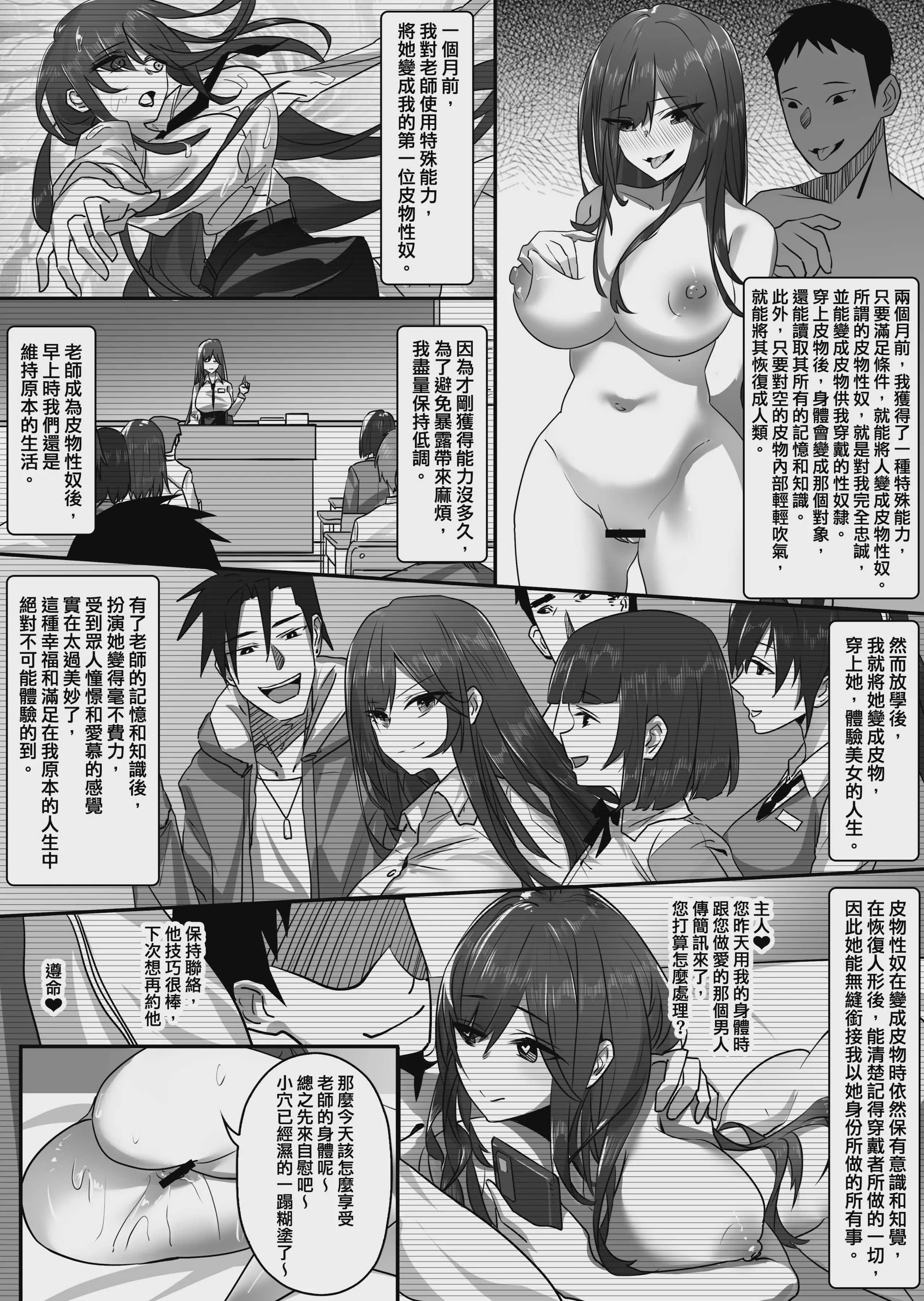 [RERE] 皮物性奴 [Chinese]