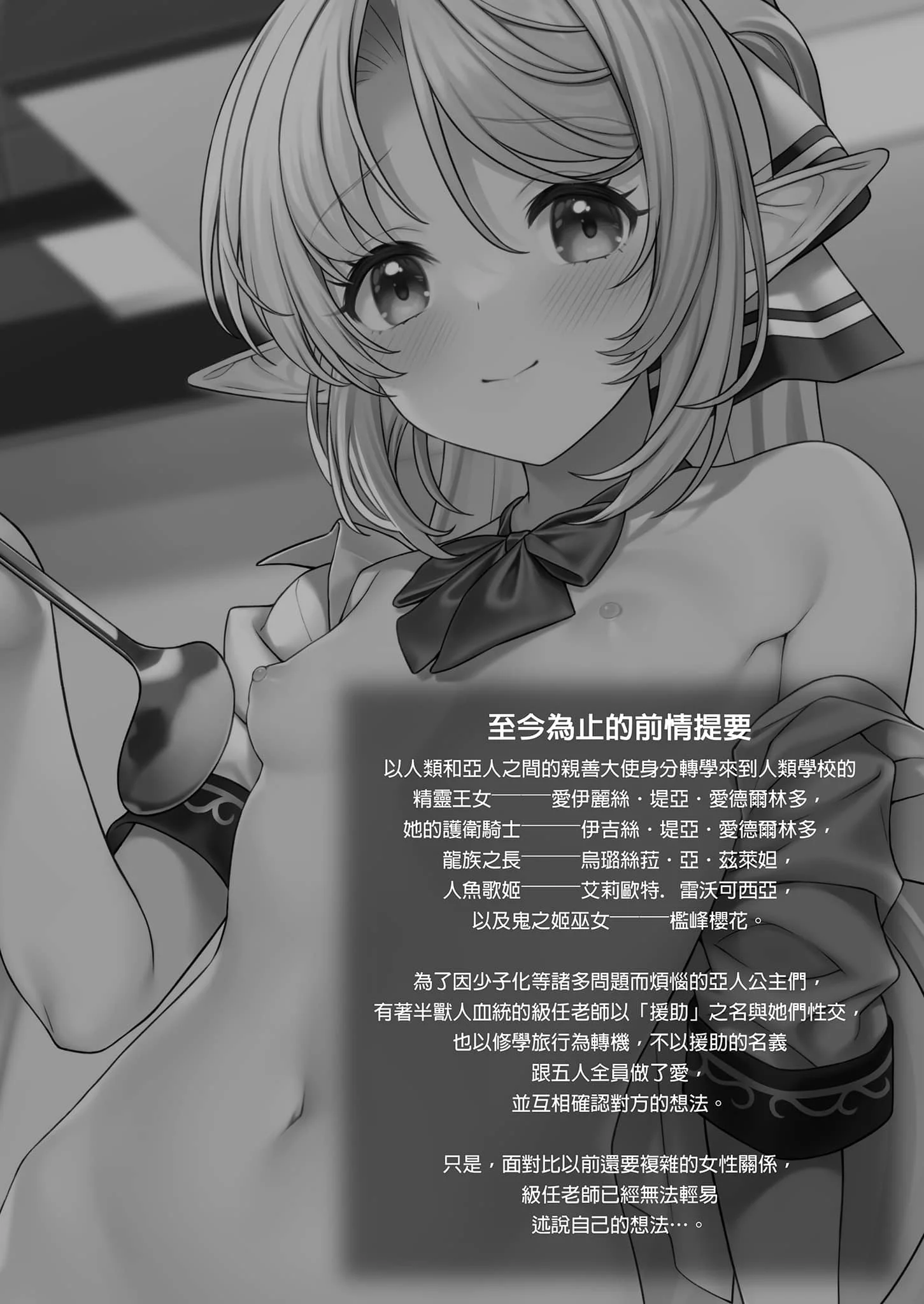 [アットホーム酒家 (たくのみ)] 援助交配 総集編 3 [中国翻訳] [無修正] [DL版]
