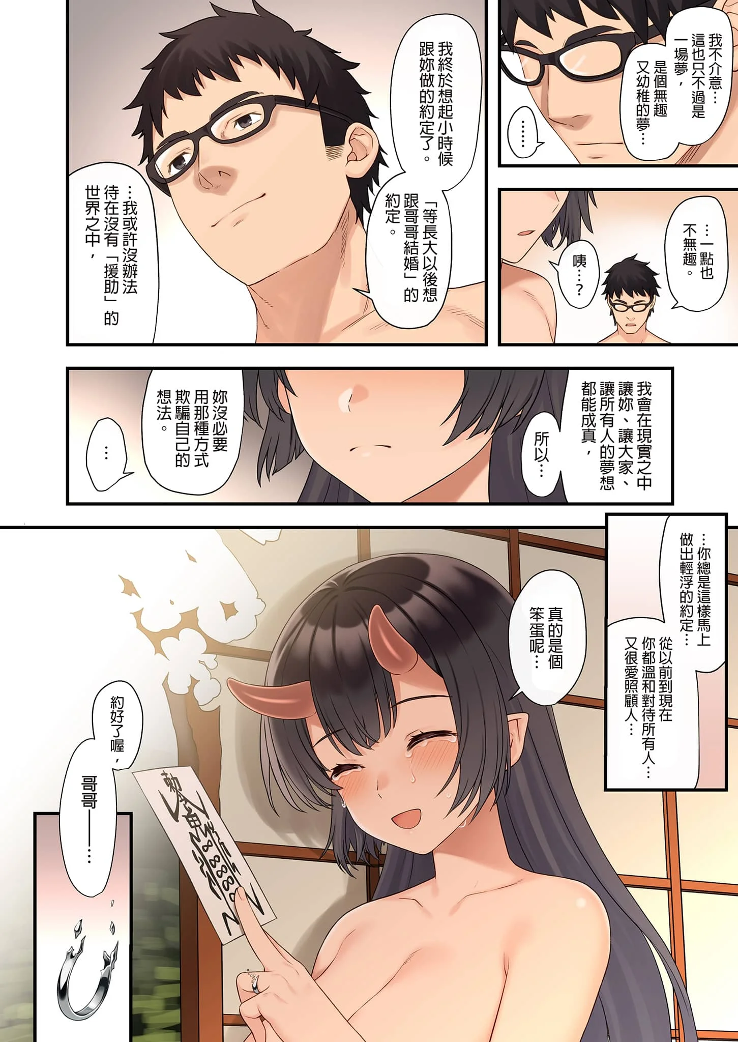 [アットホーム酒家 (たくのみ)] 援助交配 総集編 3 [中国翻訳] [無修正] [DL版]