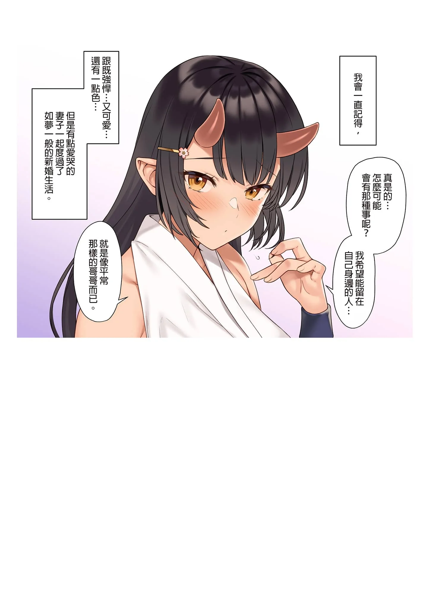 [アットホーム酒家 (たくのみ)] 援助交配 総集編 3 [中国翻訳] [無修正] [DL版]