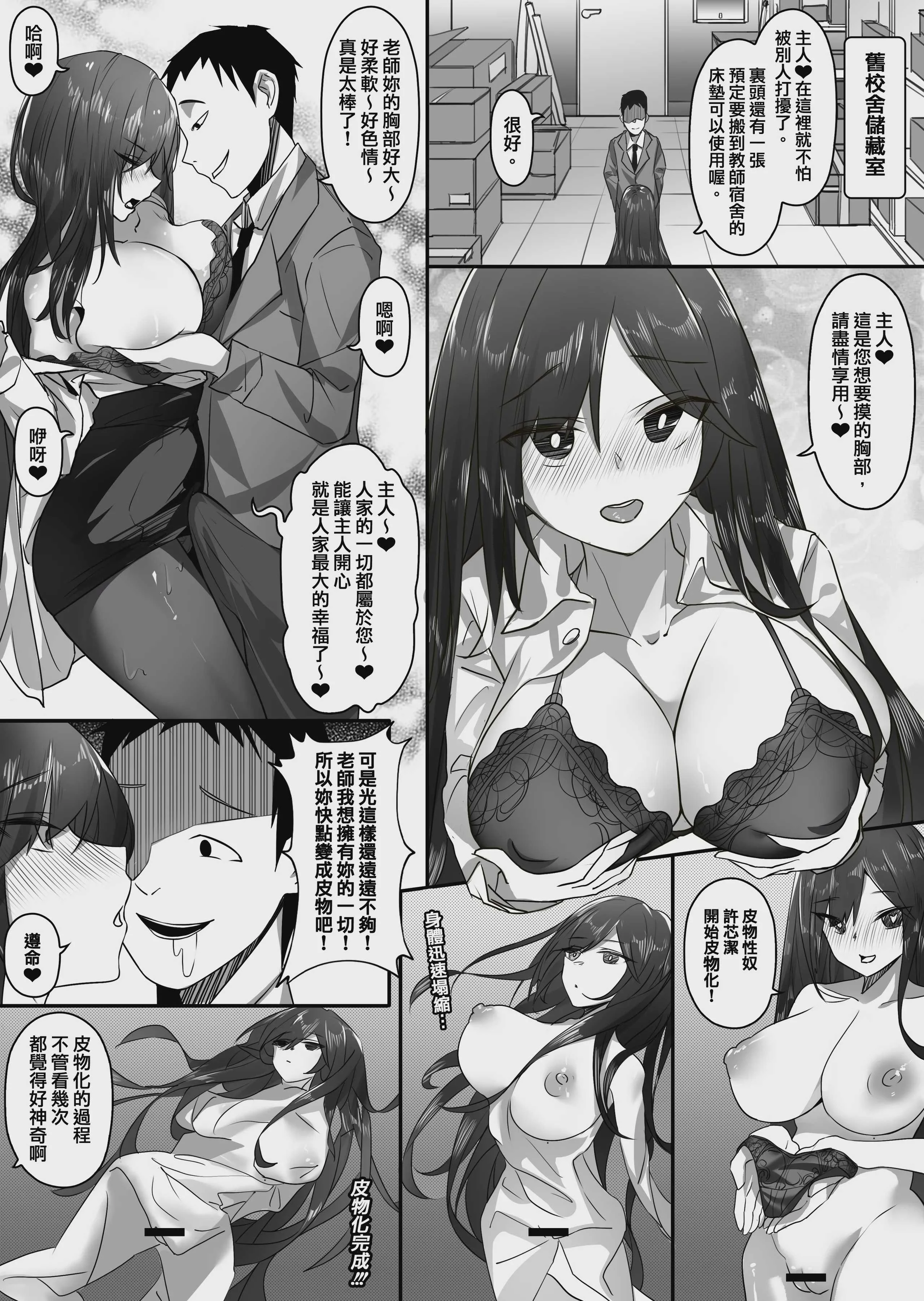 [RERE] 皮物性奴 [Chinese]