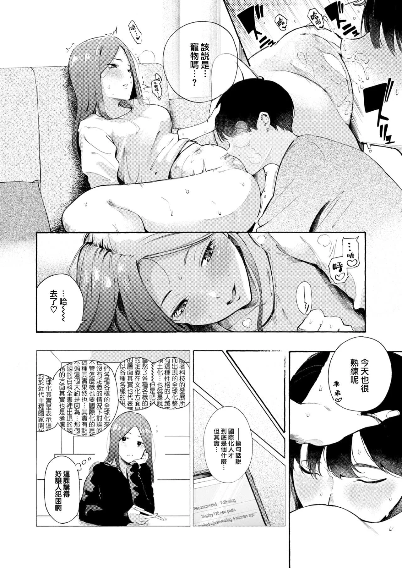 [さんじゅうろう] したがりデリバリー [整合] [DL版]