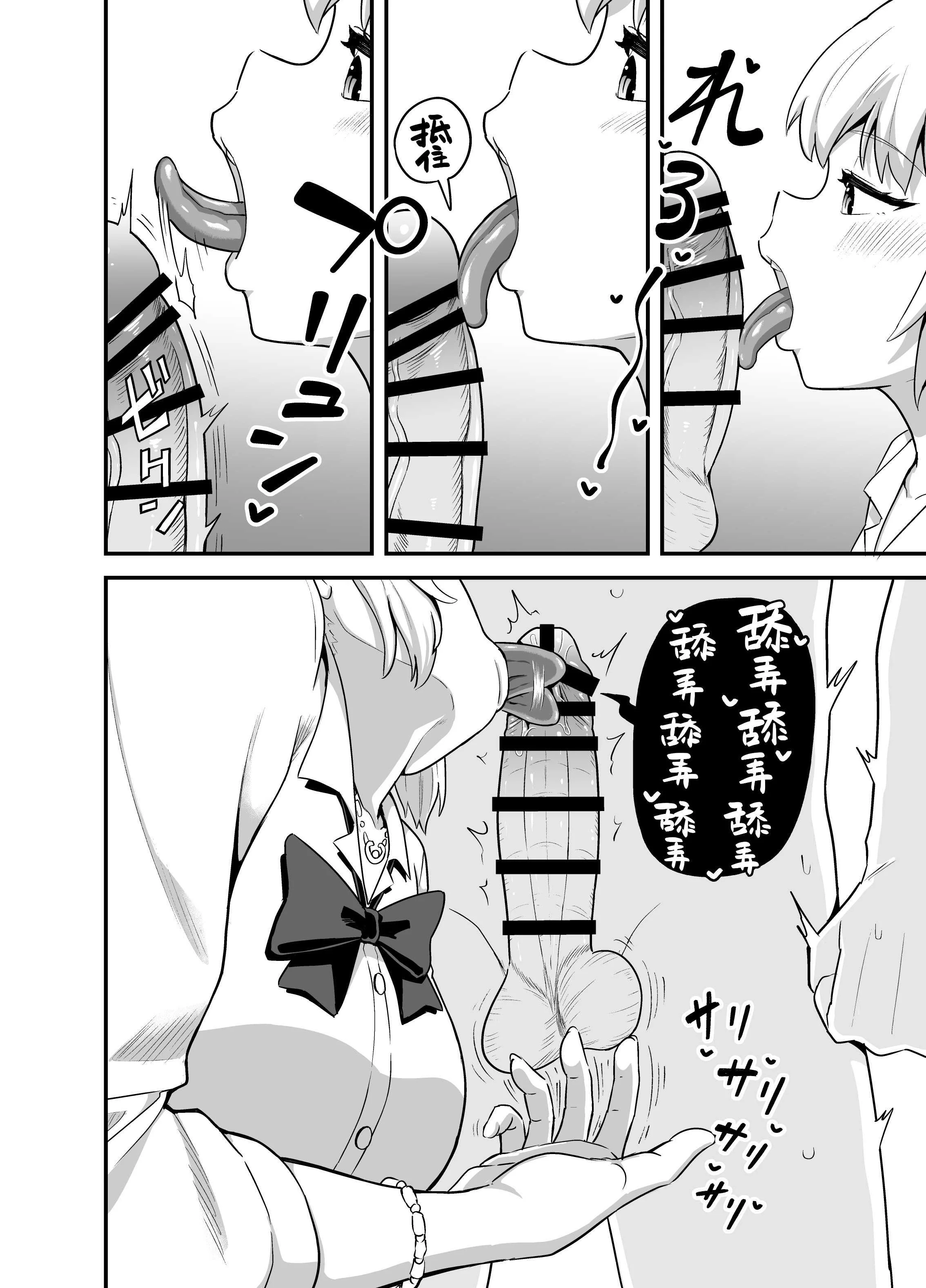 [とんこつふうみ (ぽんこっちゃん)] クチコキ巨乳ギャル [中国翻訳] [DL版]