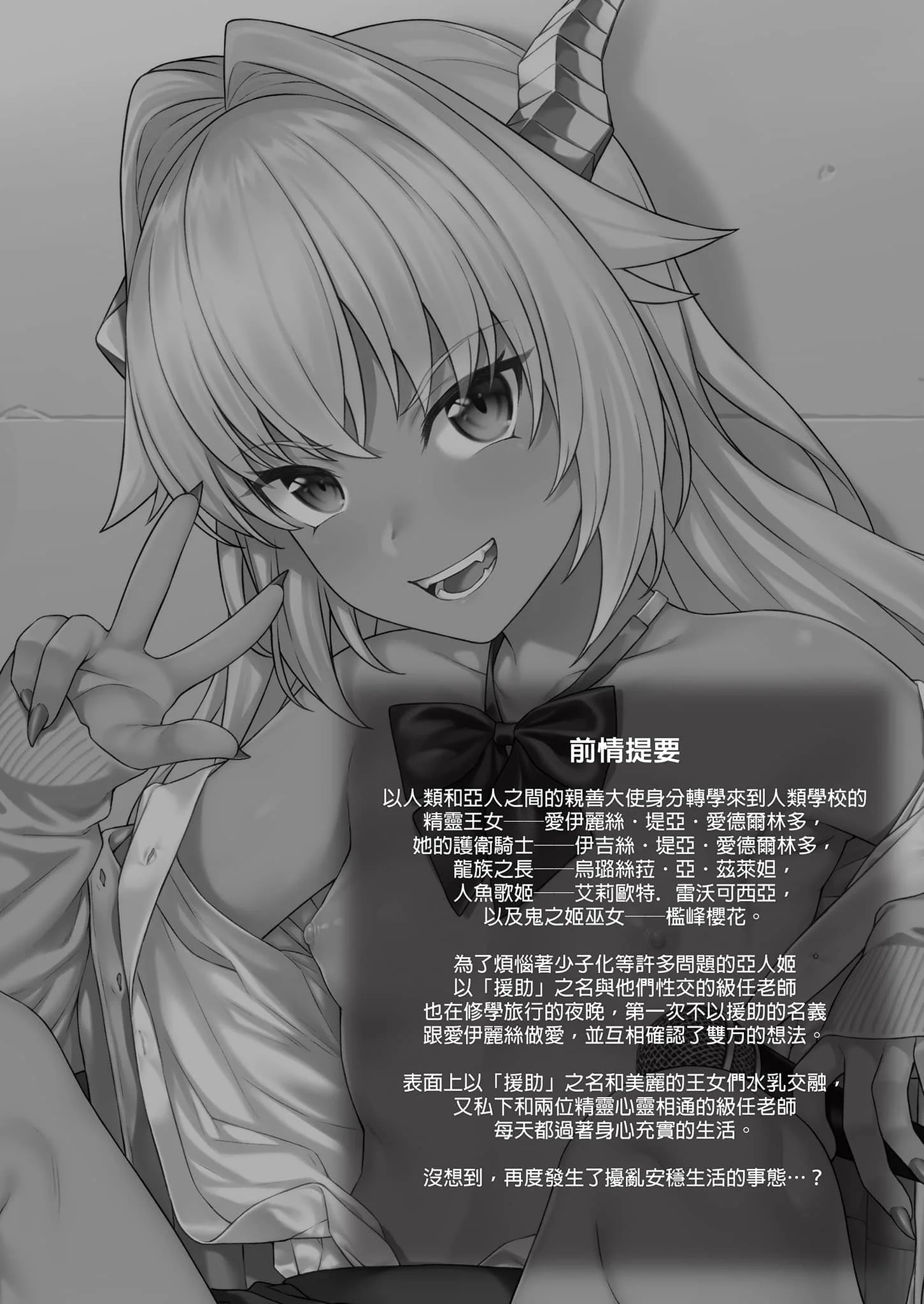 [アットホーム酒家 (たくのみ)] 援助交配 総集編 3 [中国翻訳] [無修正] [DL版]