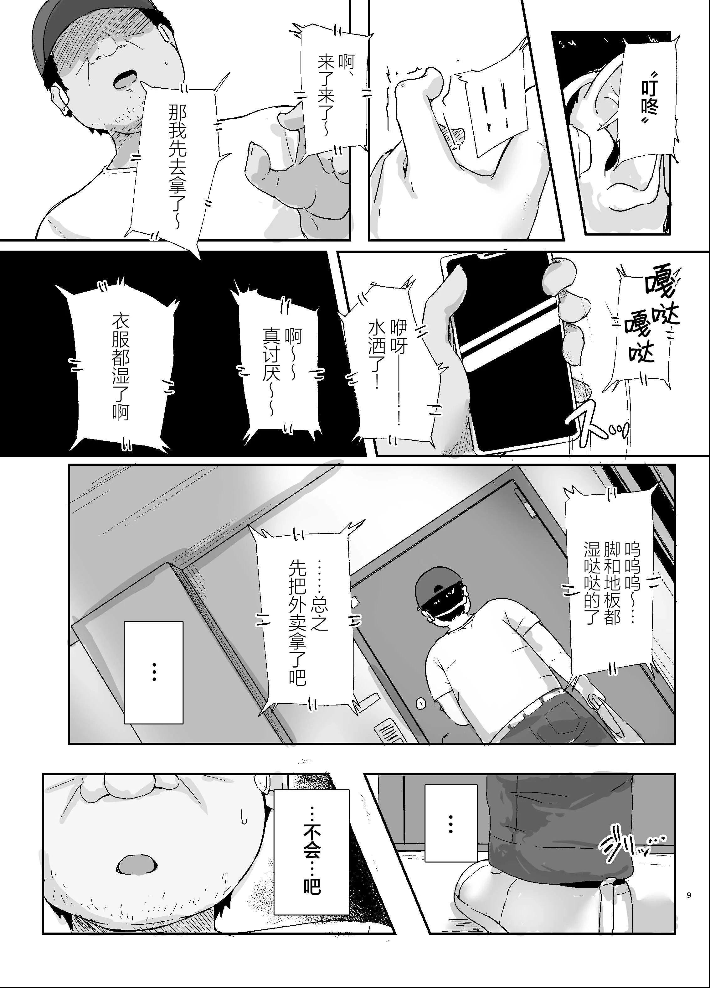 [まいむ～まいむ (九童まいむ)] あこがれのナカの人｜一直憧憬的中之人