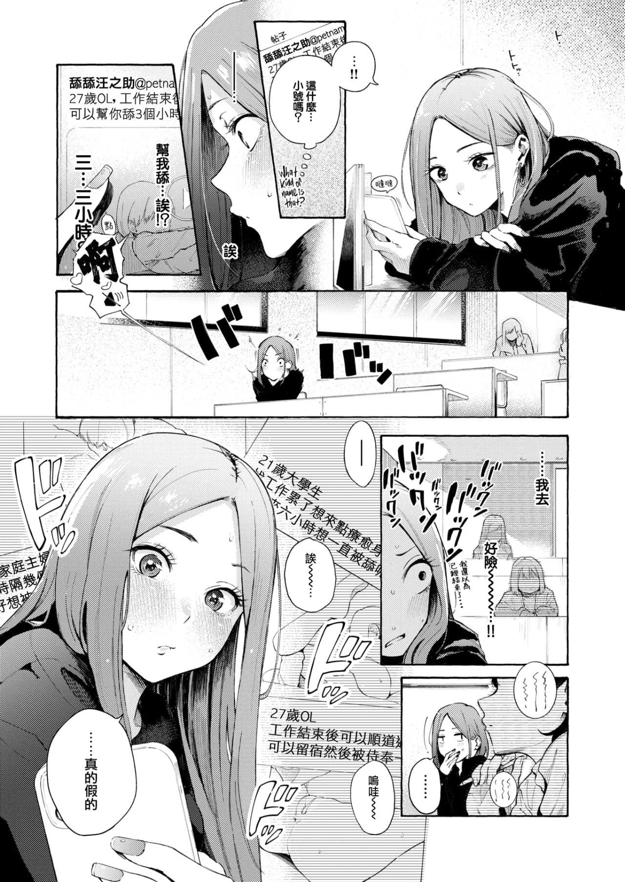 [さんじゅうろう] したがりデリバリー [整合] [DL版]