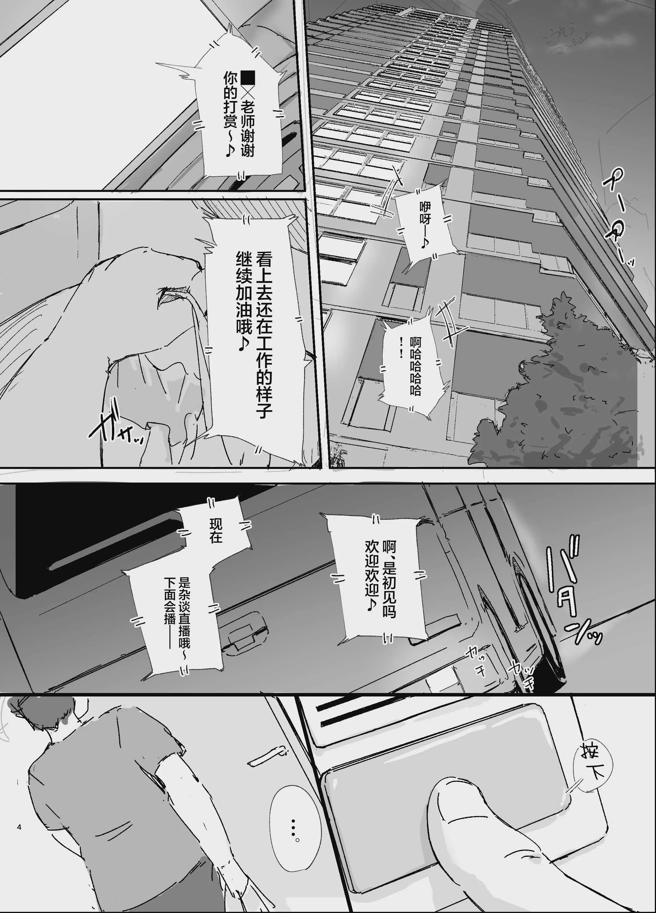 [まいむ～まいむ (九童まいむ)] あこがれのナカの人｜一直憧憬的中之人