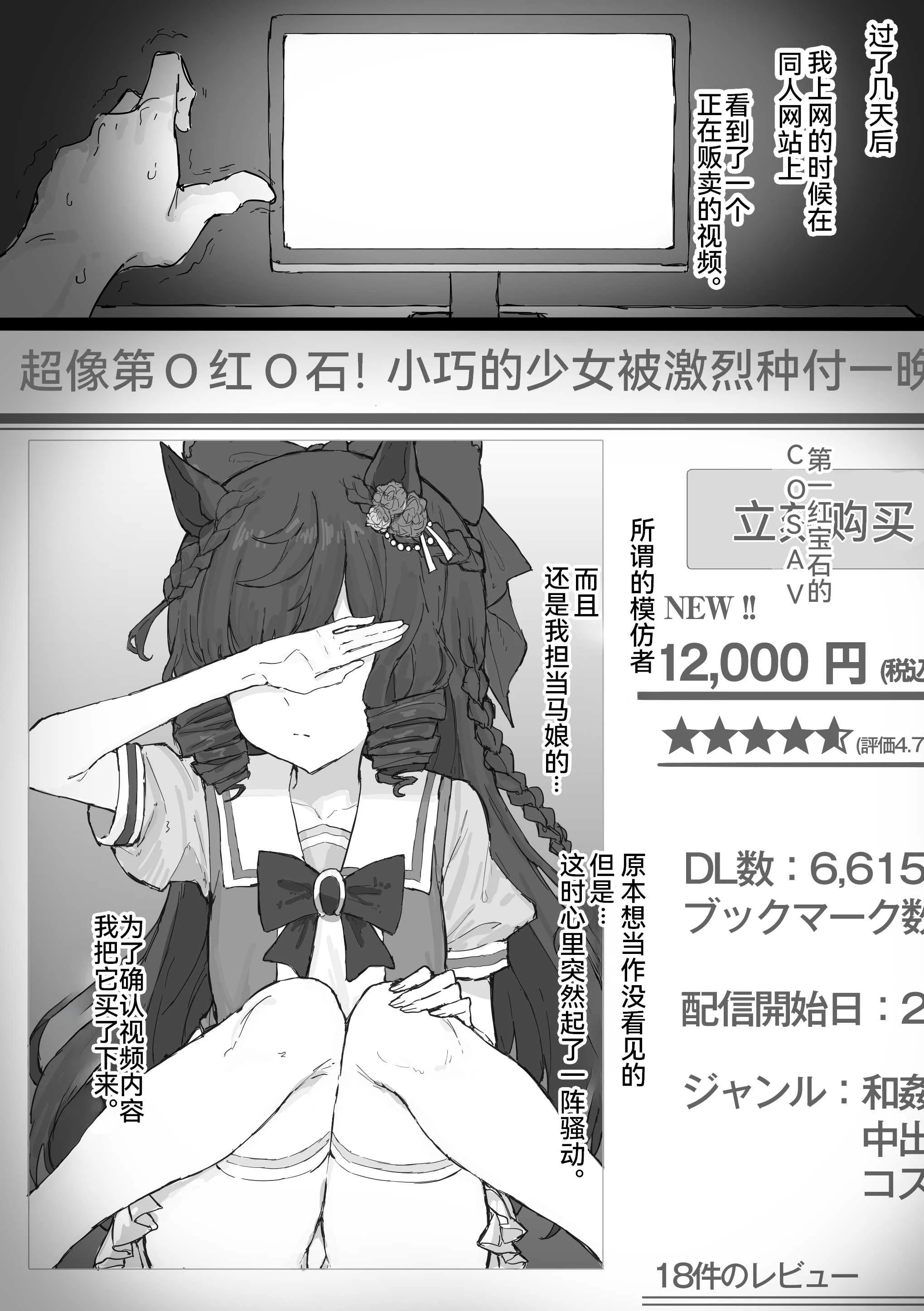 [くみやべ] 露比不在的理由。 (ウマ娘 プリティーダービー) [中国翻訳]