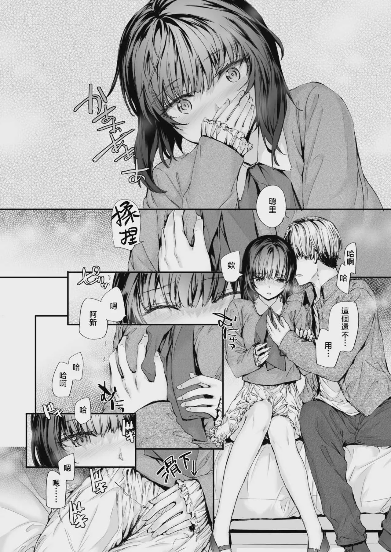 [スミヤ] 幼馴染レッスン (COMIC 快楽天 2026年9月号)｜青梅竹马辅导课