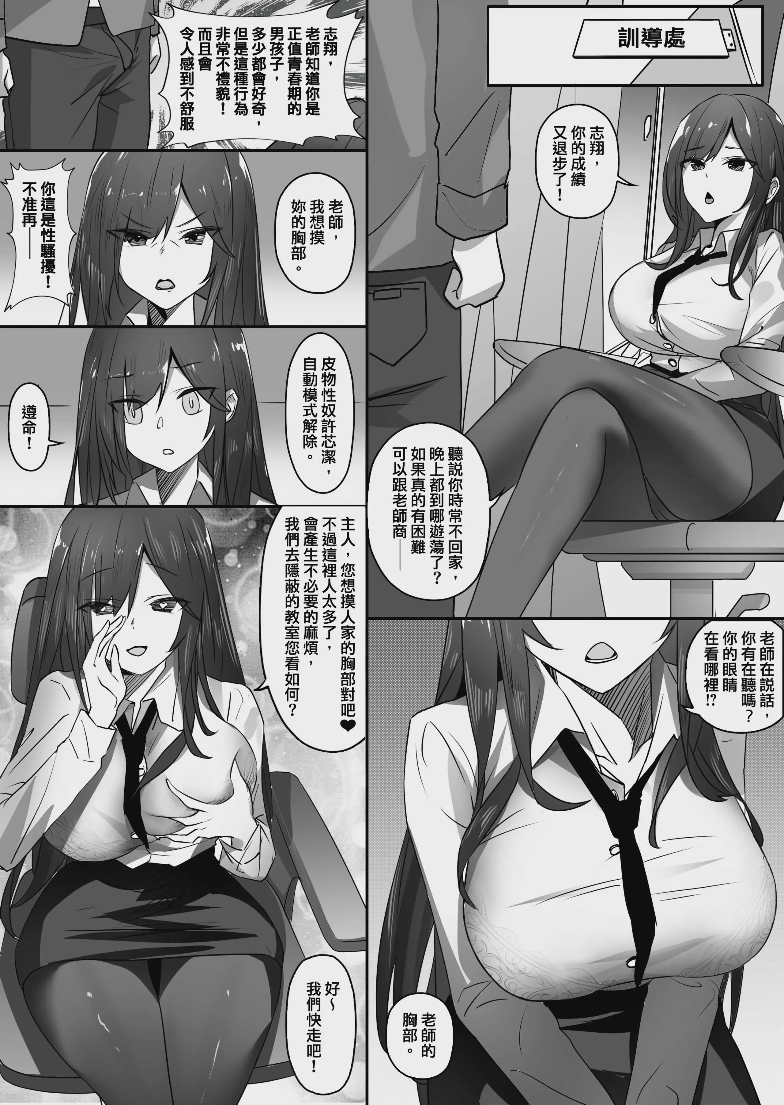 [RERE] 皮物性奴 [Chinese]