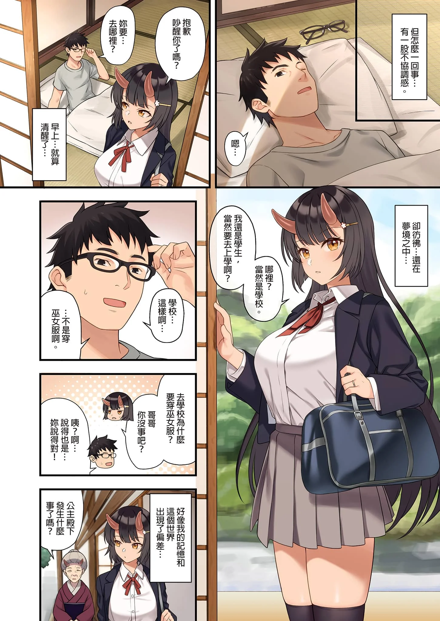 [アットホーム酒家 (たくのみ)] 援助交配 総集編 3 [中国翻訳] [無修正] [DL版]