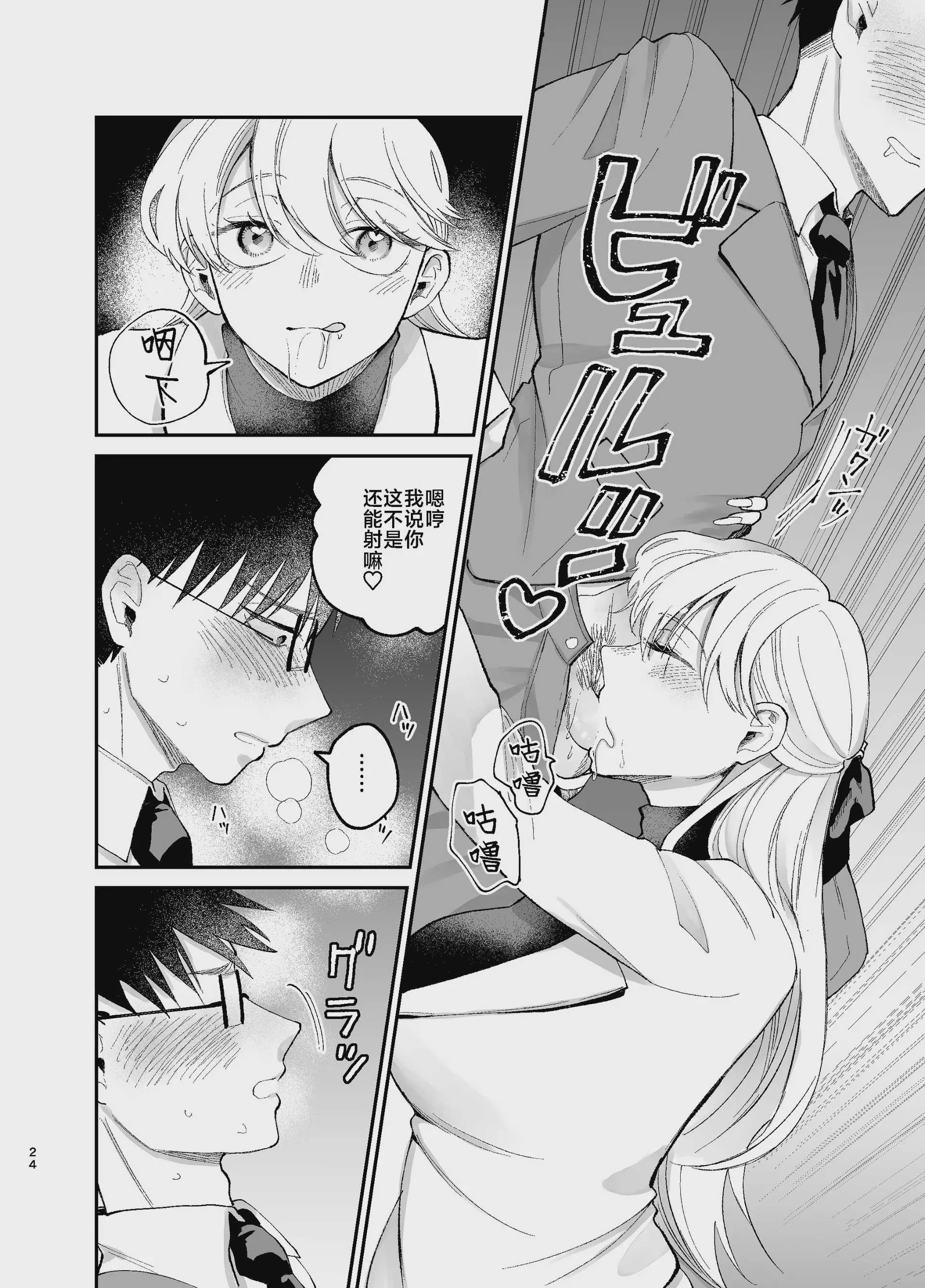 [端の漁港 (たび)] 彼氏持ちの同僚女子に足でヌいてもらう話｜有男友的女同事给我用脚弄出来那些事