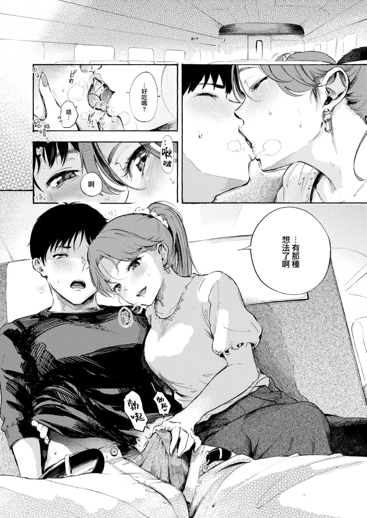 [さんじゅうろう] したがりデリバリー [整合] [DL版]
