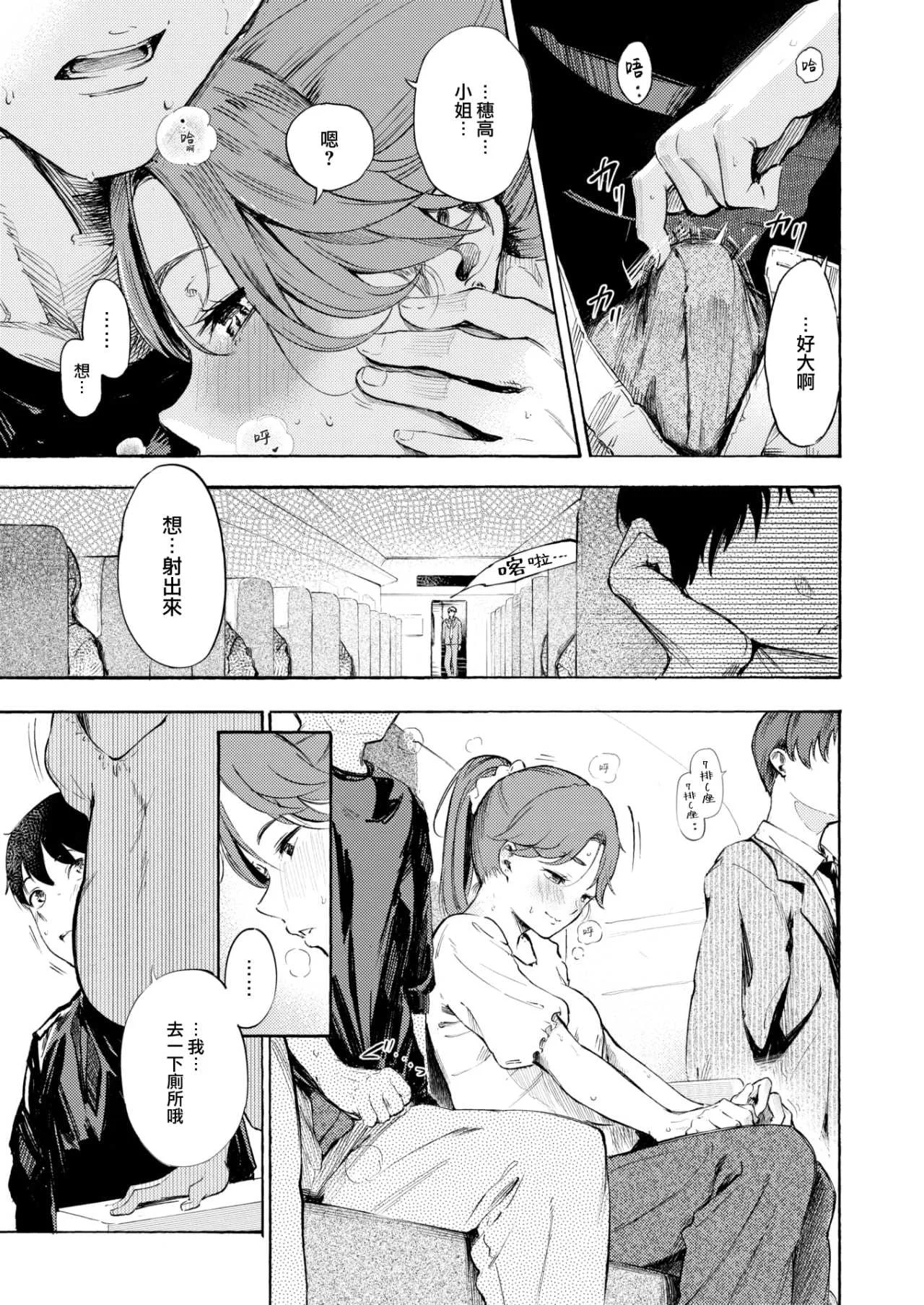 [さんじゅうろう] したがりデリバリー [整合] [DL版]