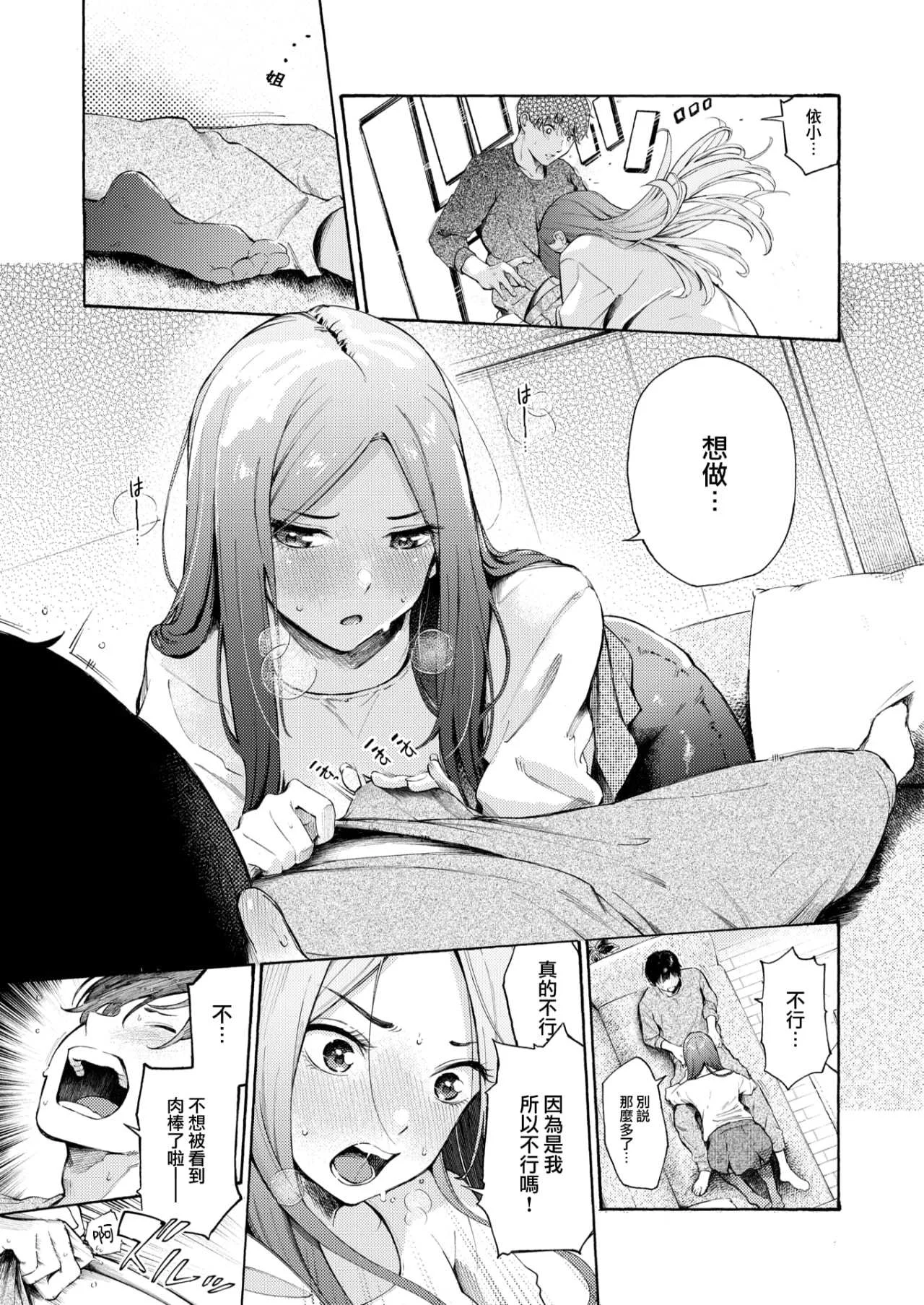 [さんじゅうろう] したがりデリバリー [整合] [DL版]