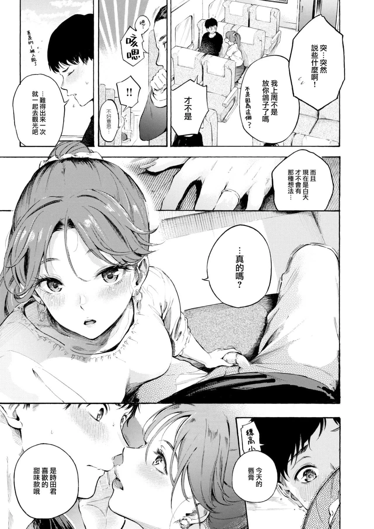 [さんじゅうろう] したがりデリバリー [整合] [DL版]