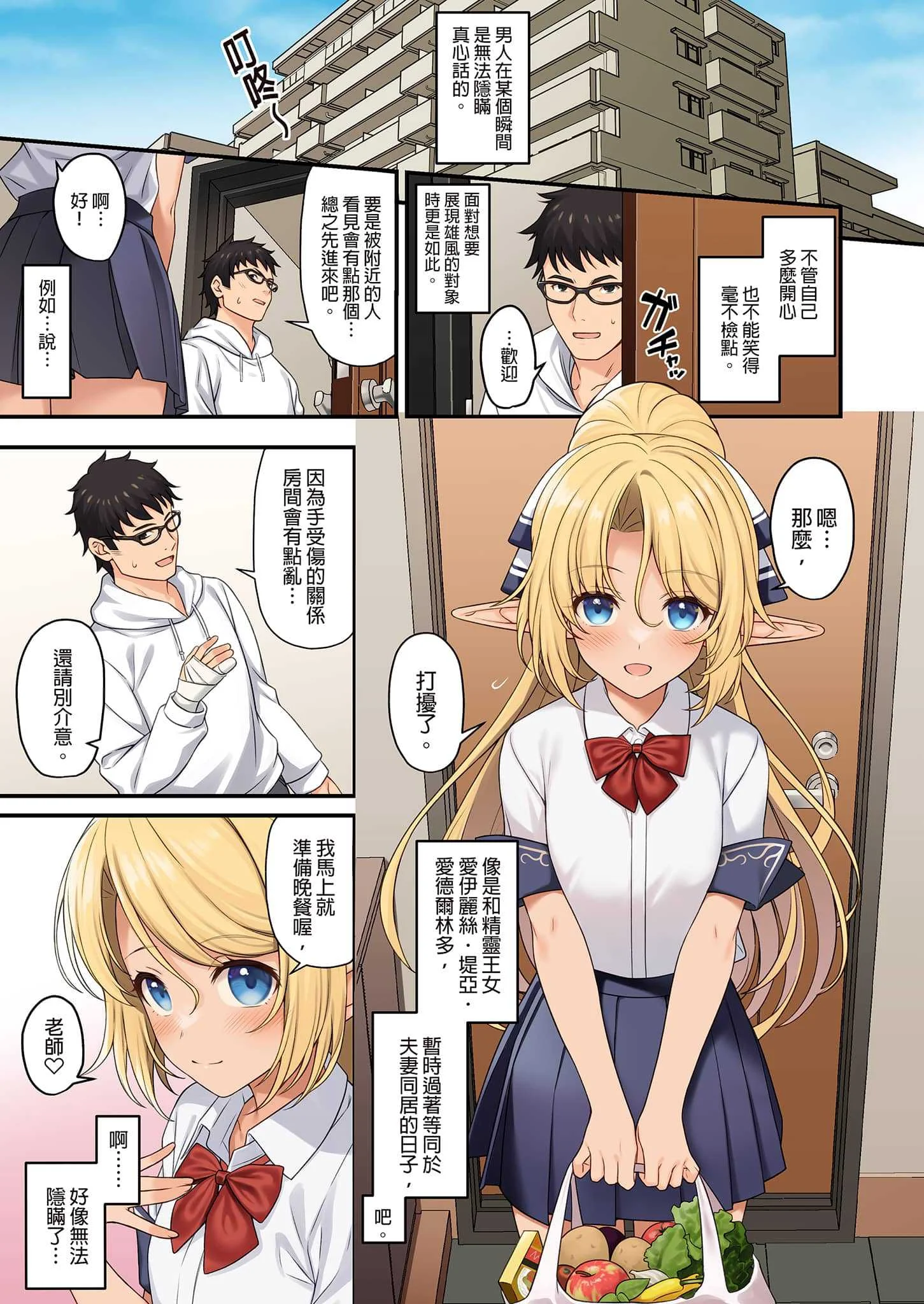 [アットホーム酒家 (たくのみ)] 援助交配 総集編 3 [中国翻訳] [無修正] [DL版]