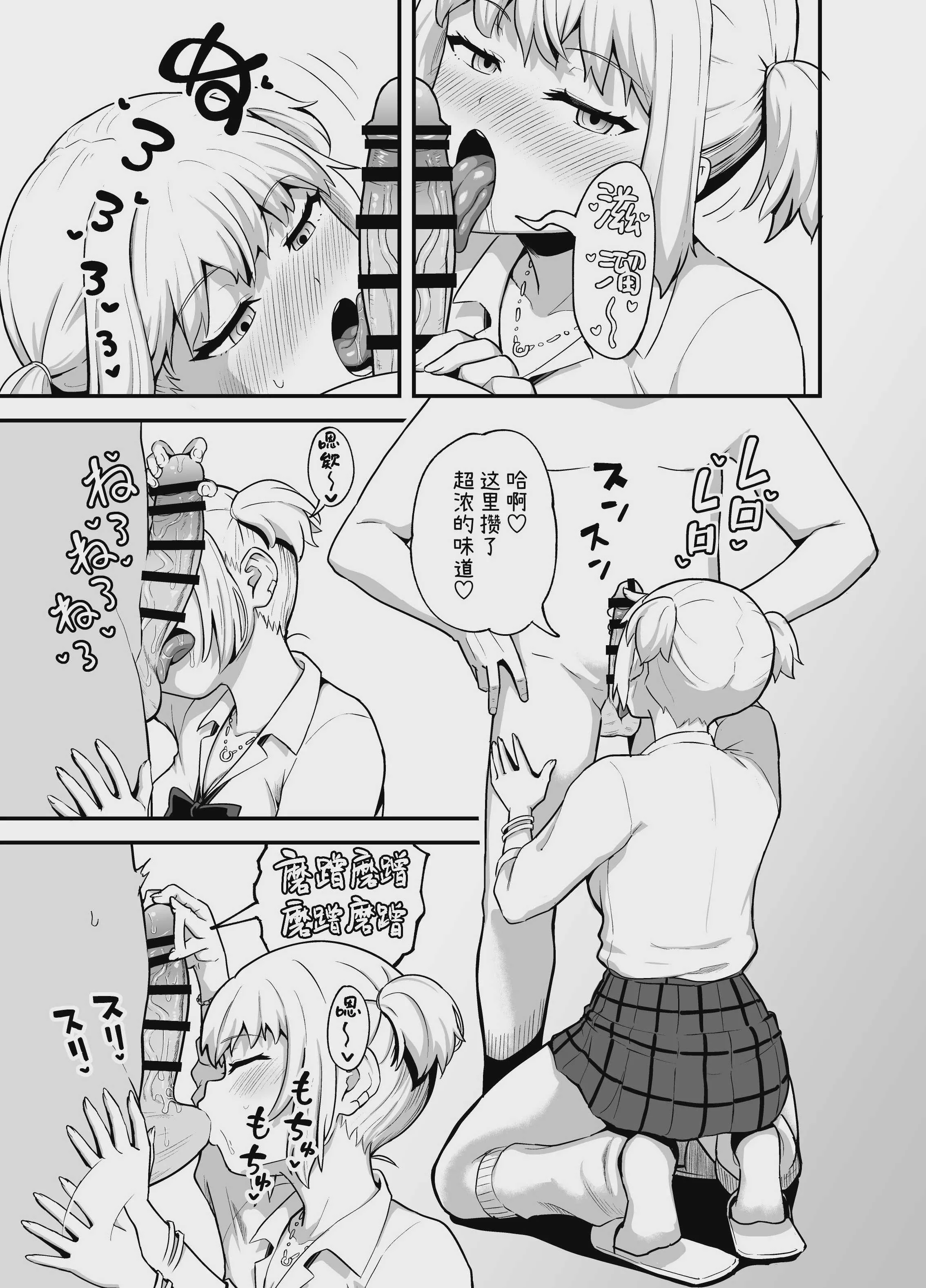 [とんこつふうみ (ぽんこっちゃん)] クチコキ巨乳ギャル [中国翻訳] [DL版]