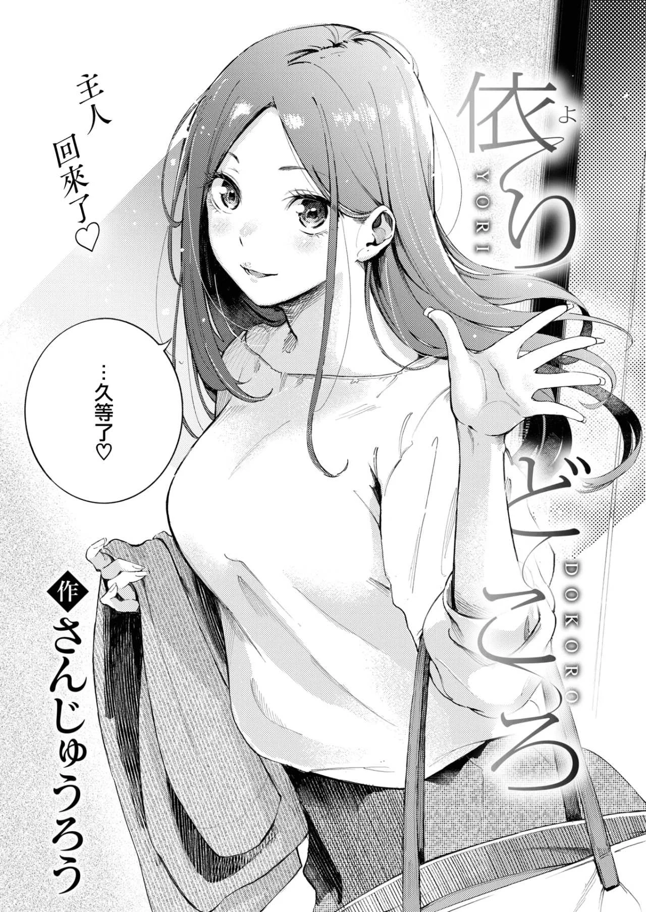 [さんじゅうろう] したがりデリバリー [整合] [DL版]
