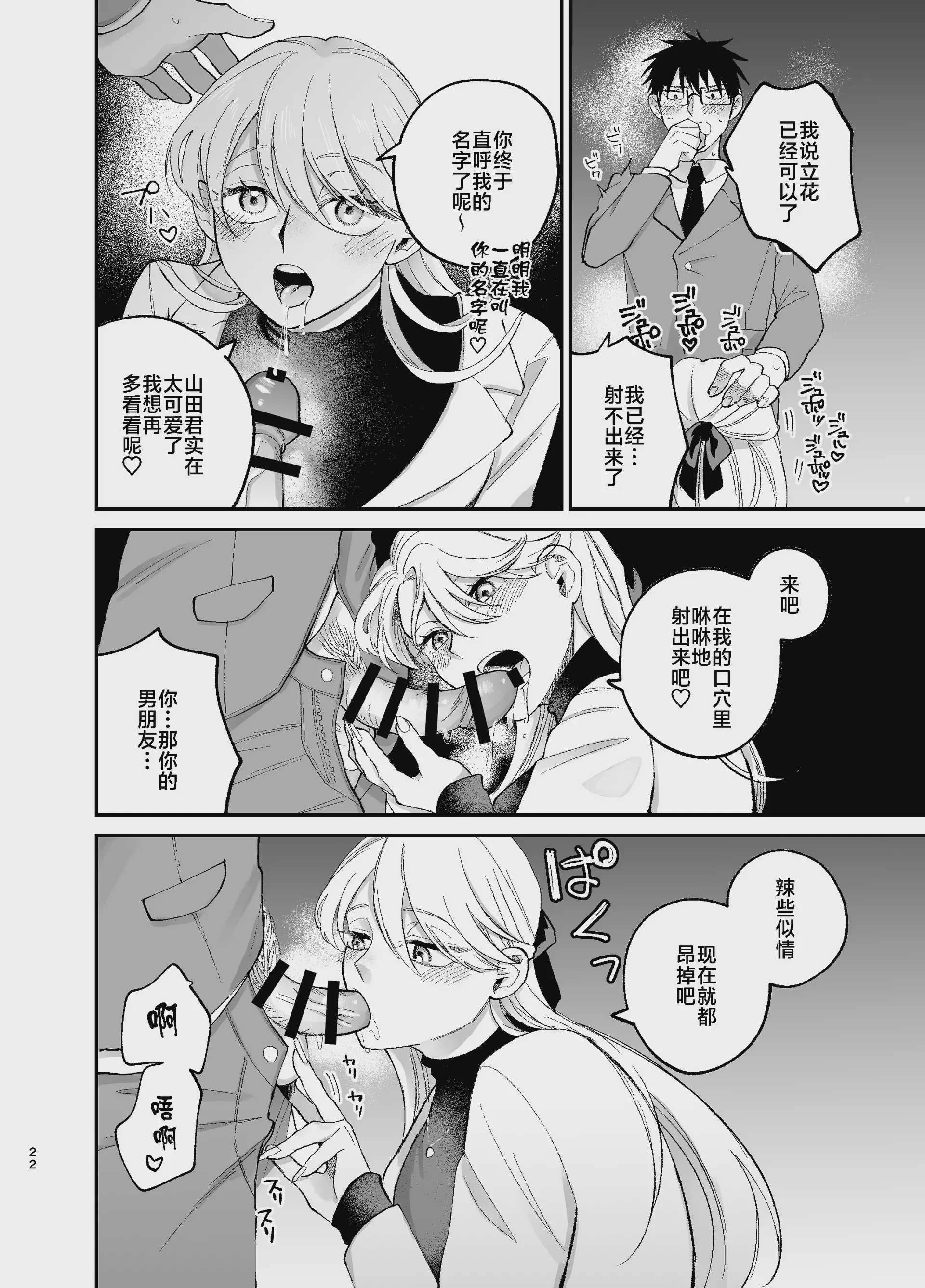[端の漁港 (たび)] 彼氏持ちの同僚女子に足でヌいてもらう話｜有男友的女同事给我用脚弄出来那些事