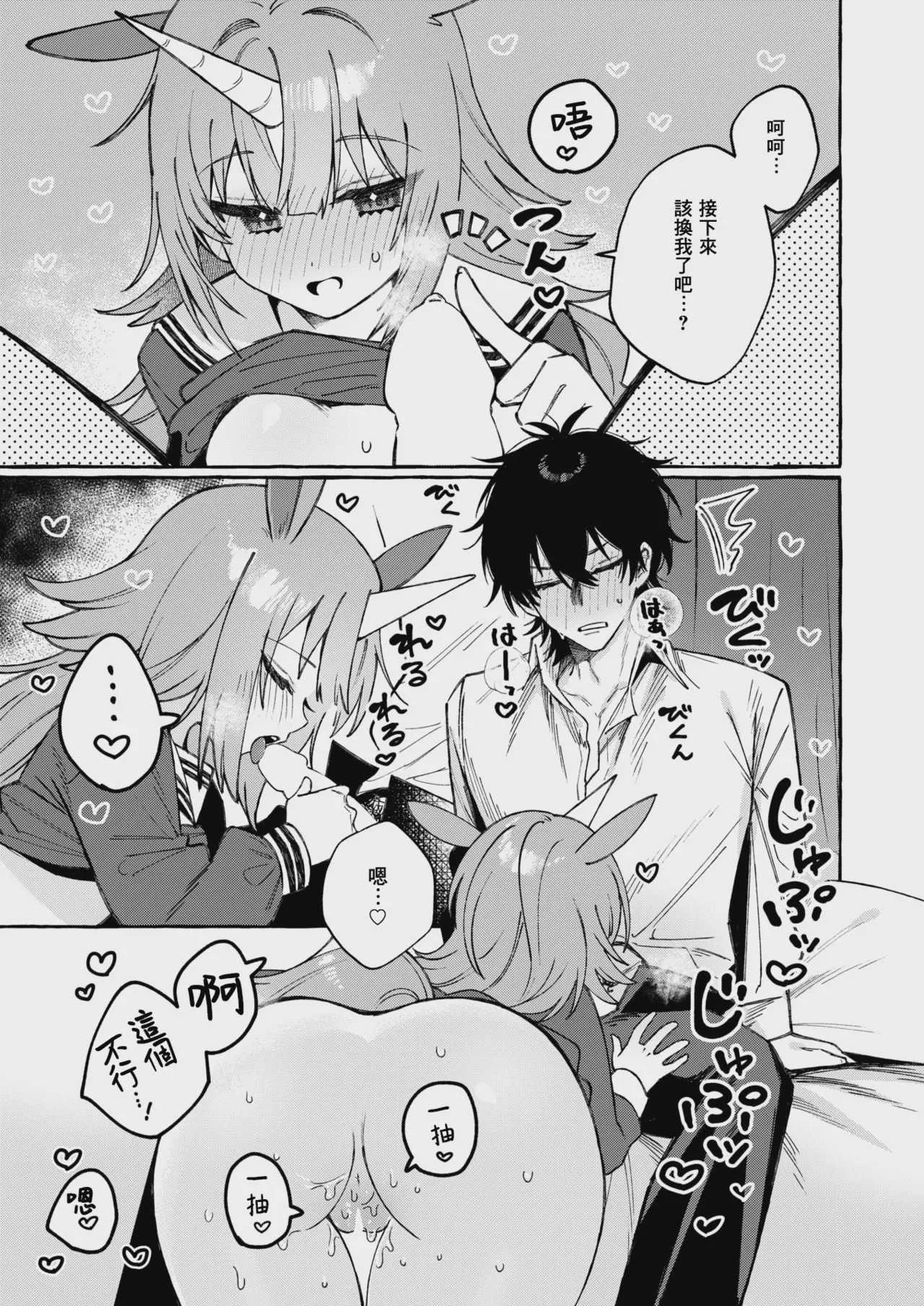 [江田島電気] ユニちゃんの秘密 (WEEKLY快楽天 2026 No.18)