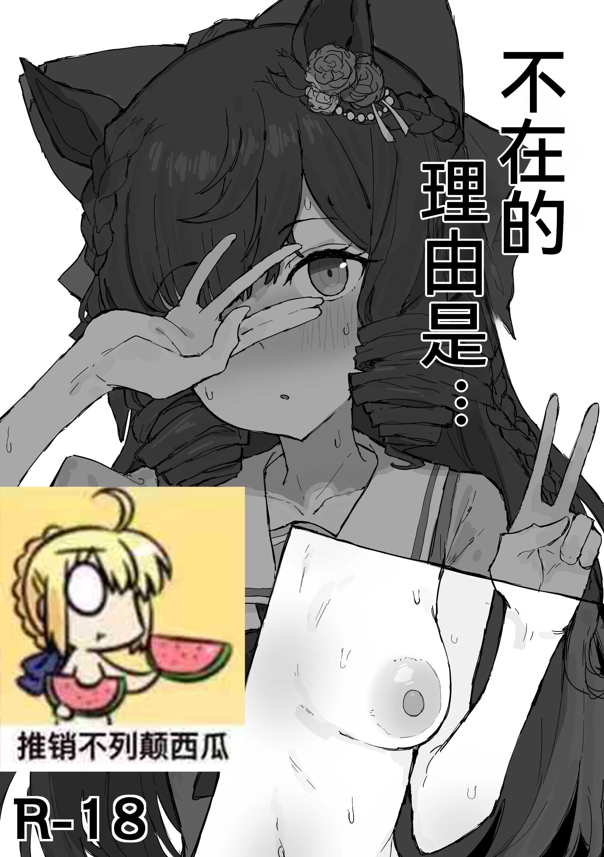 [くみやべ] 露比不在的理由。 (ウマ娘 プリティーダービー) [中国翻訳]