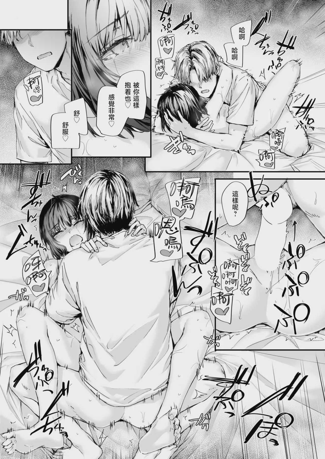 [スミヤ] 幼馴染レッスン (COMIC 快楽天 2026年9月号)｜青梅竹马辅导课