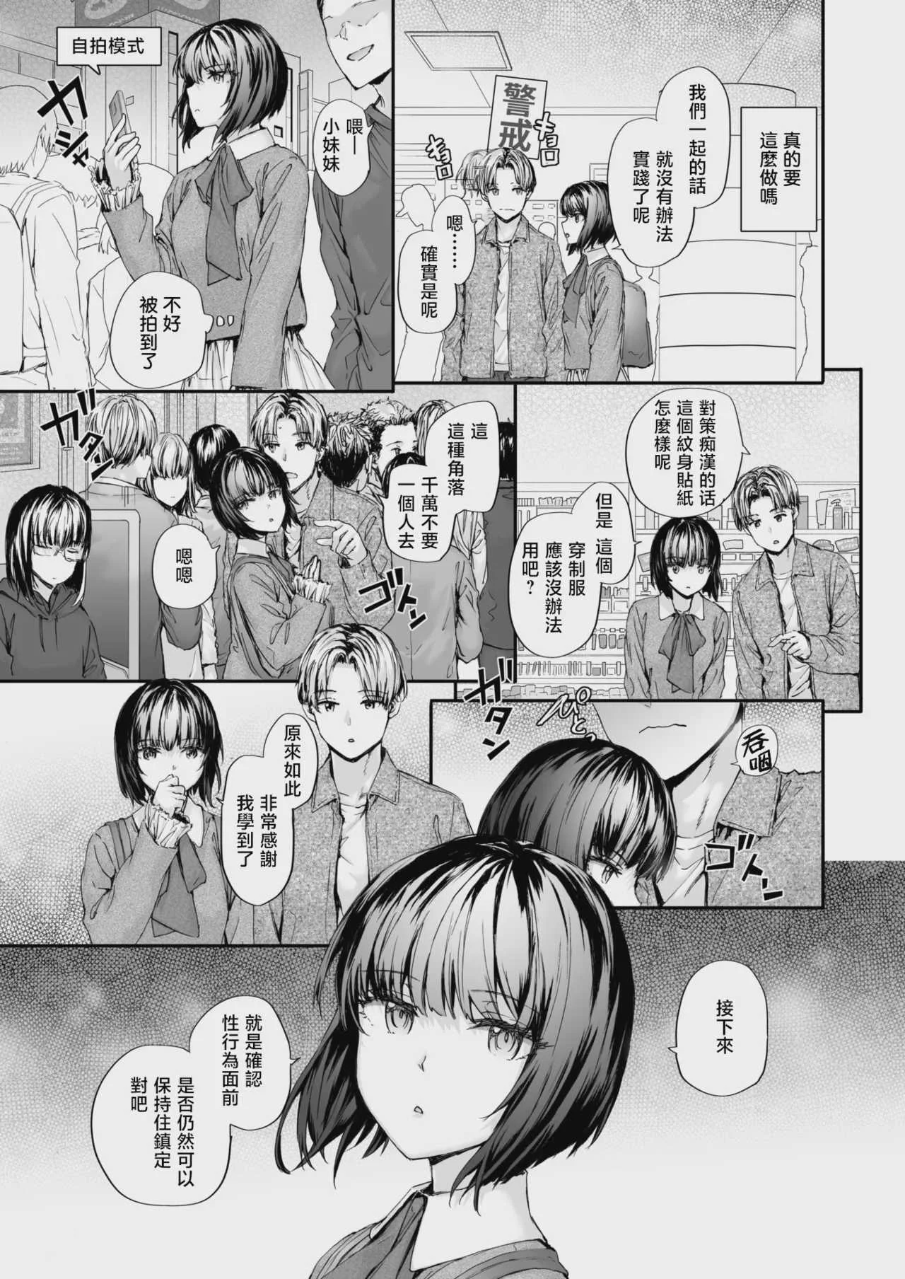 [スミヤ] 幼馴染レッスン (COMIC 快楽天 2026年9月号)｜青梅竹马辅导课