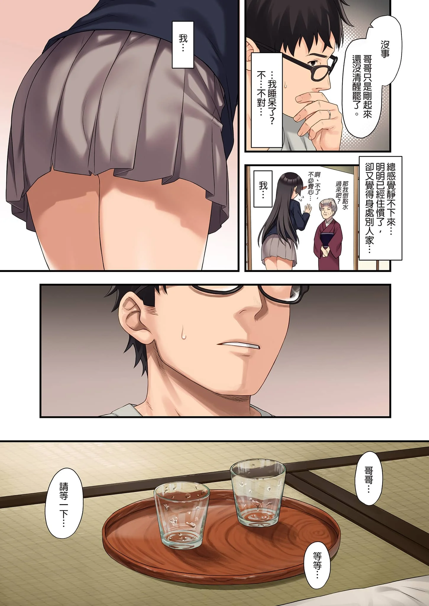 [アットホーム酒家 (たくのみ)] 援助交配 総集編 3 [中国翻訳] [無修正] [DL版]