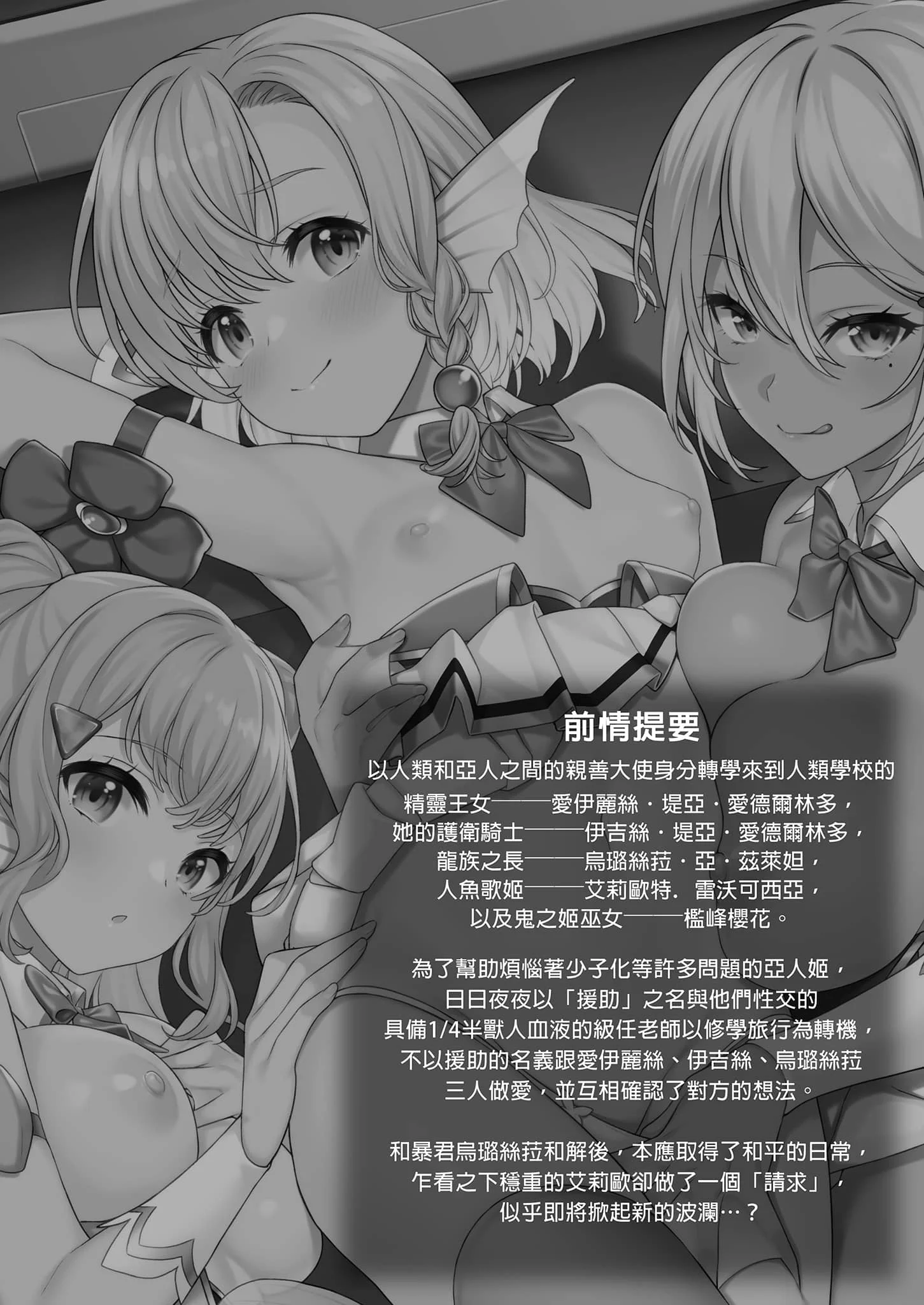 [アットホーム酒家 (たくのみ)] 援助交配 総集編 3 [中国翻訳] [無修正] [DL版]