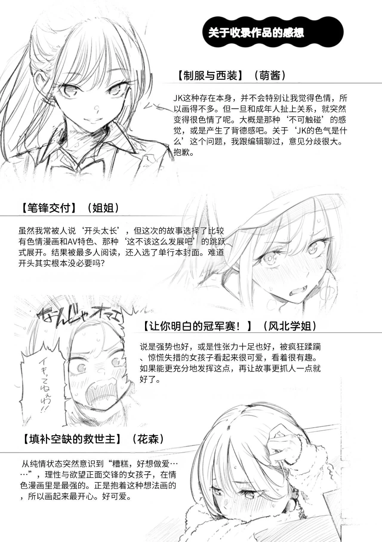 [さんじゅうろう] したがりデリバリー [整合] [DL版]